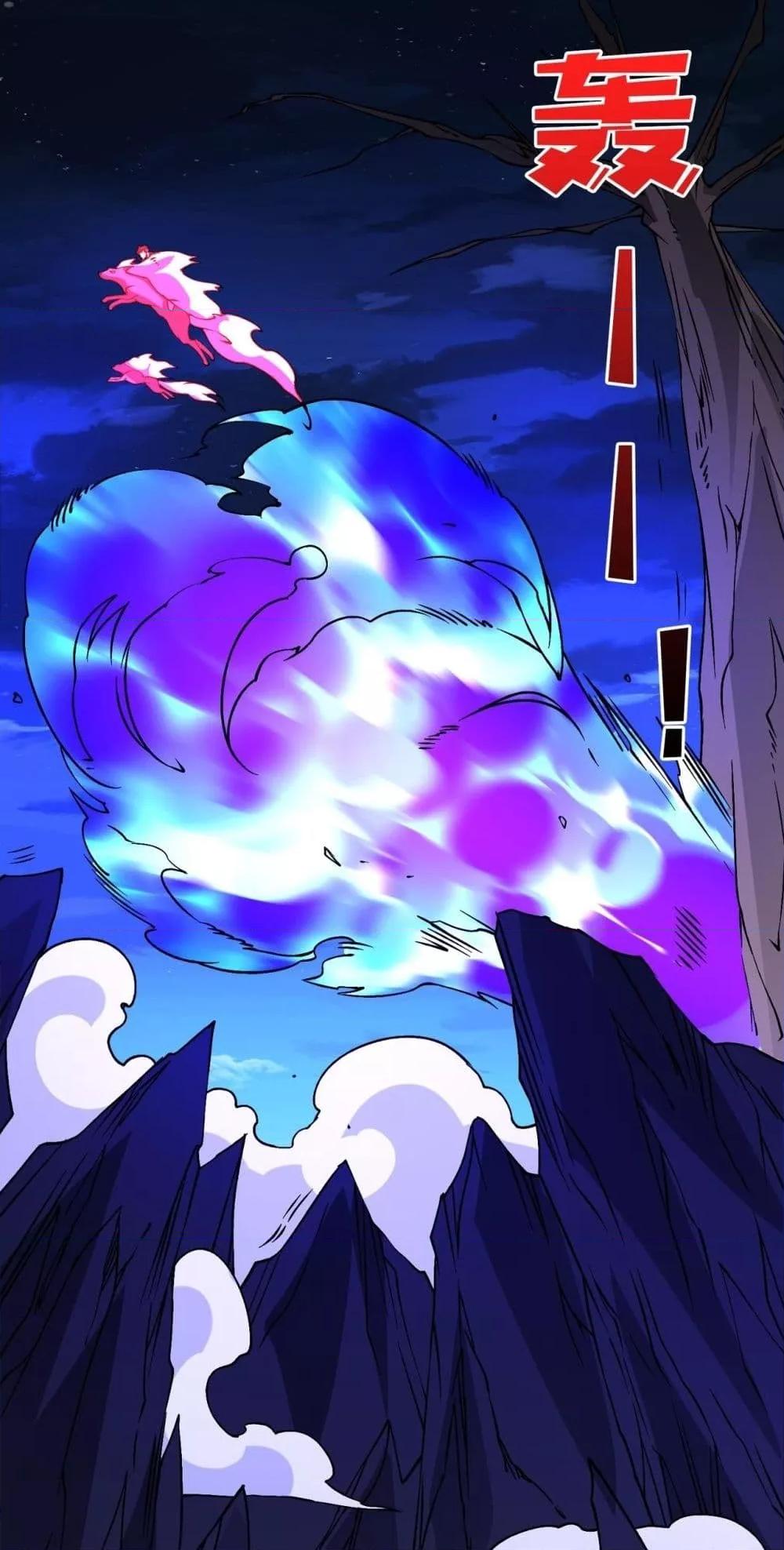 Starting as the Black Dragon BOSS เริ่มต้นในฐานะ บอสมังกรดำเวลตัน ตอนที่ 25 page 46