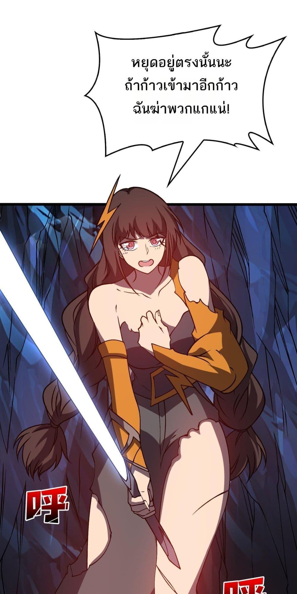 Starting as the Black Dragon BOSS เริ่มต้นในฐานะ บอสมังกรดำเวลตัน ตอนที่ 26 page 1