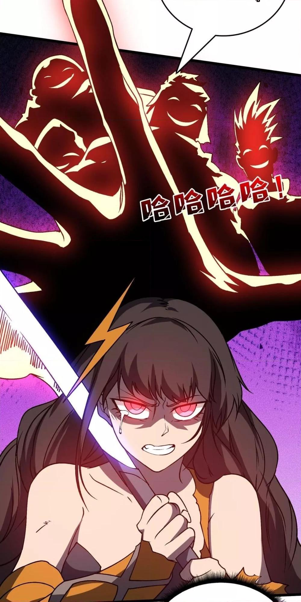 Starting as the Black Dragon BOSS เริ่มต้นในฐานะ บอสมังกรดำเวลตัน ตอนที่ 26 page 6