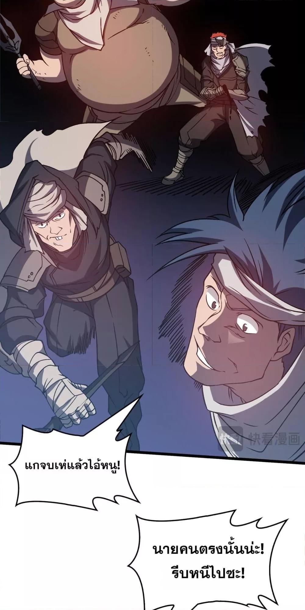 Starting as the Black Dragon BOSS เริ่มต้นในฐานะ บอสมังกรดำเวลตัน ตอนที่ 26 page 10