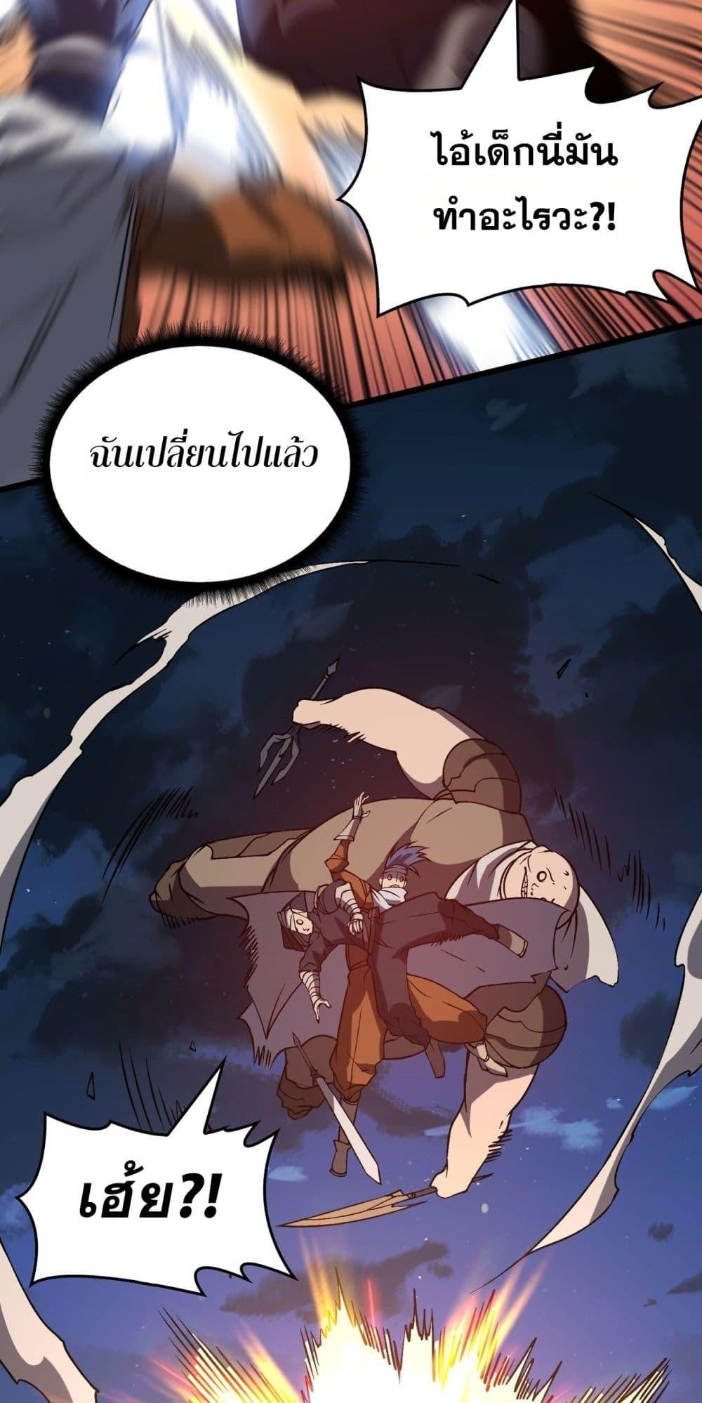 Starting as the Black Dragon BOSS เริ่มต้นในฐานะ บอสมังกรดำเวลตัน ตอนที่ 26 page 13