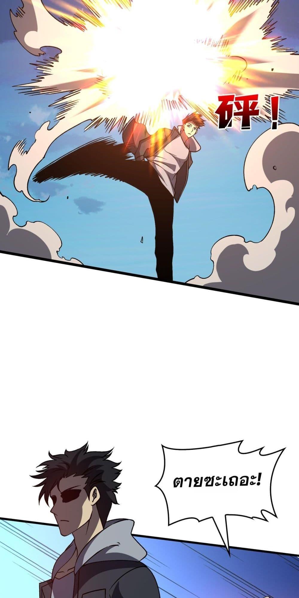 Starting as the Black Dragon BOSS เริ่มต้นในฐานะ บอสมังกรดำเวลตัน ตอนที่ 26 page 14