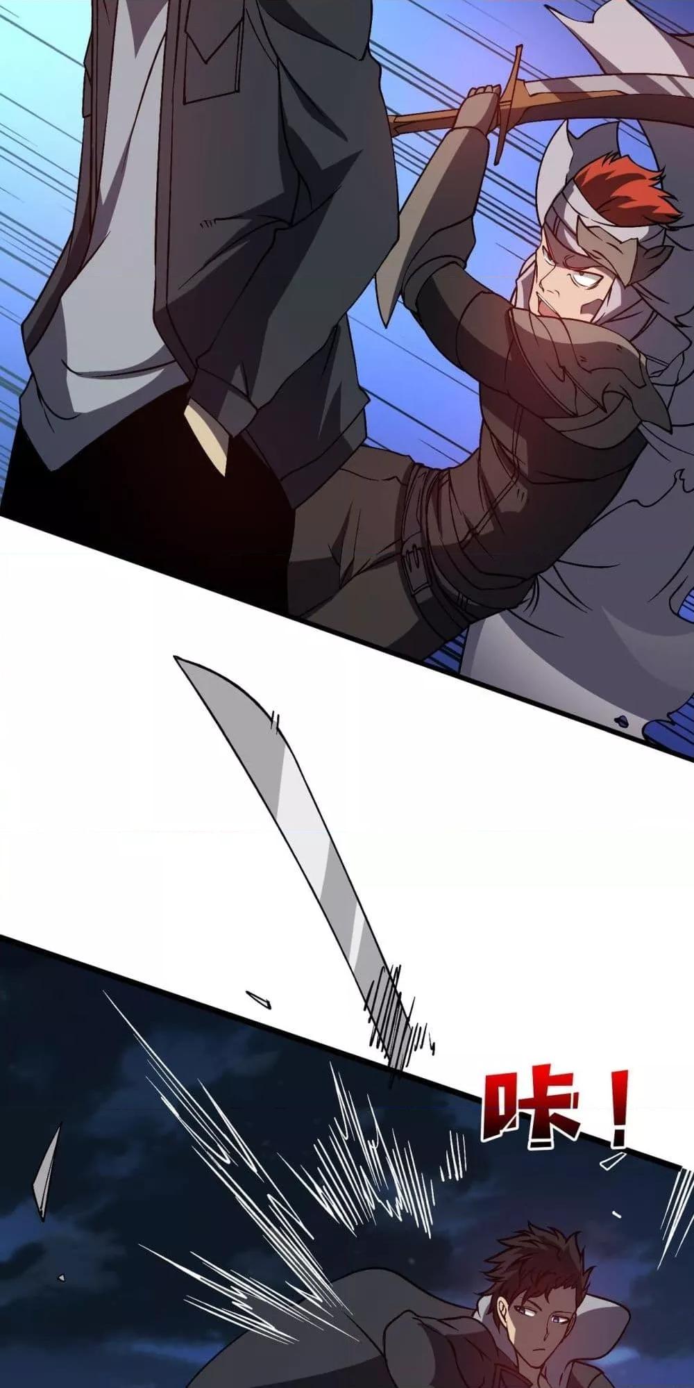 Starting as the Black Dragon BOSS เริ่มต้นในฐานะ บอสมังกรดำเวลตัน ตอนที่ 26 page 15