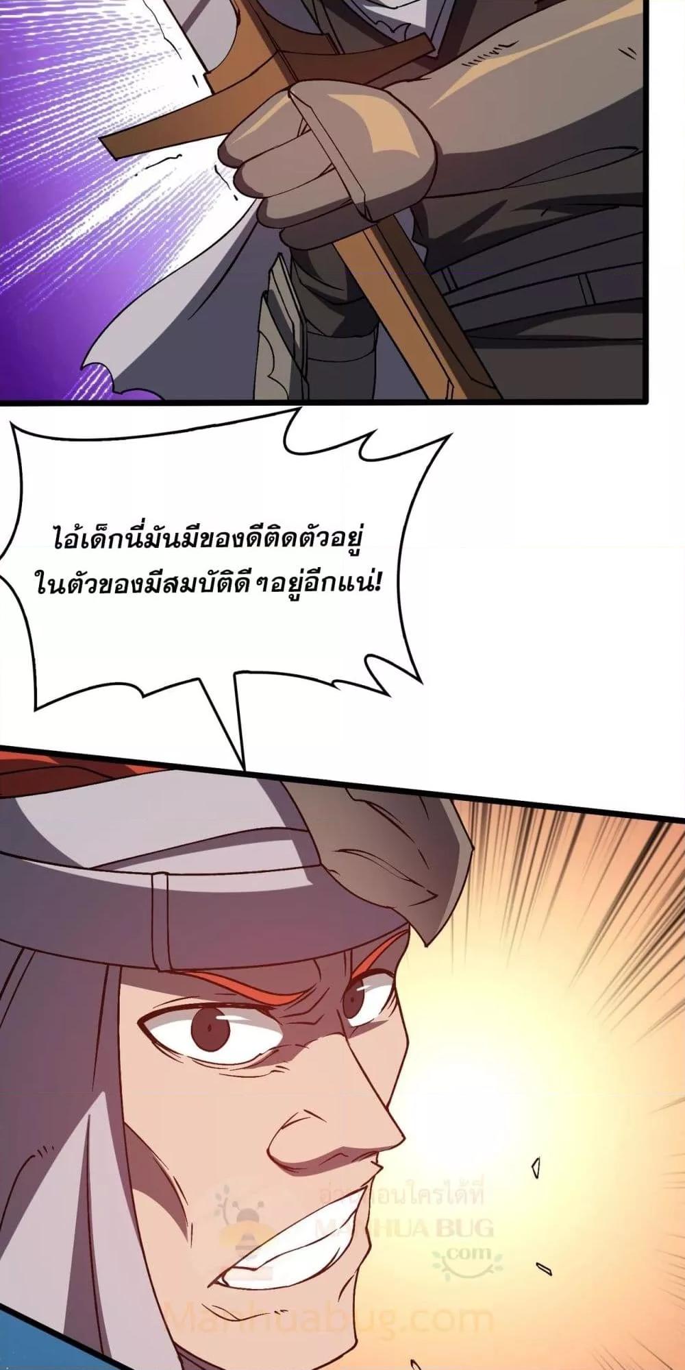 Starting as the Black Dragon BOSS เริ่มต้นในฐานะ บอสมังกรดำเวลตัน ตอนที่ 26 page 17