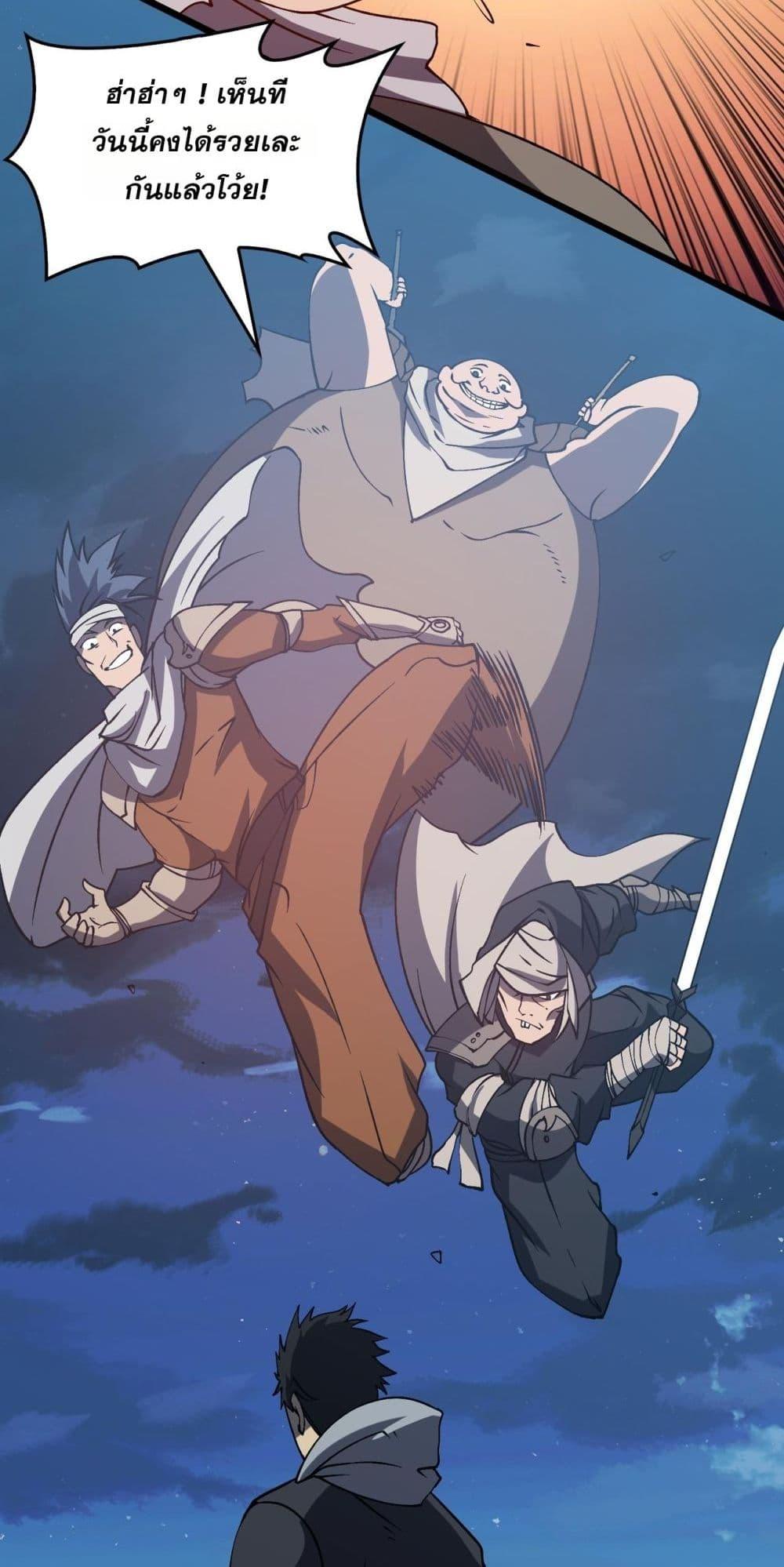 Starting as the Black Dragon BOSS เริ่มต้นในฐานะ บอสมังกรดำเวลตัน ตอนที่ 26 page 18