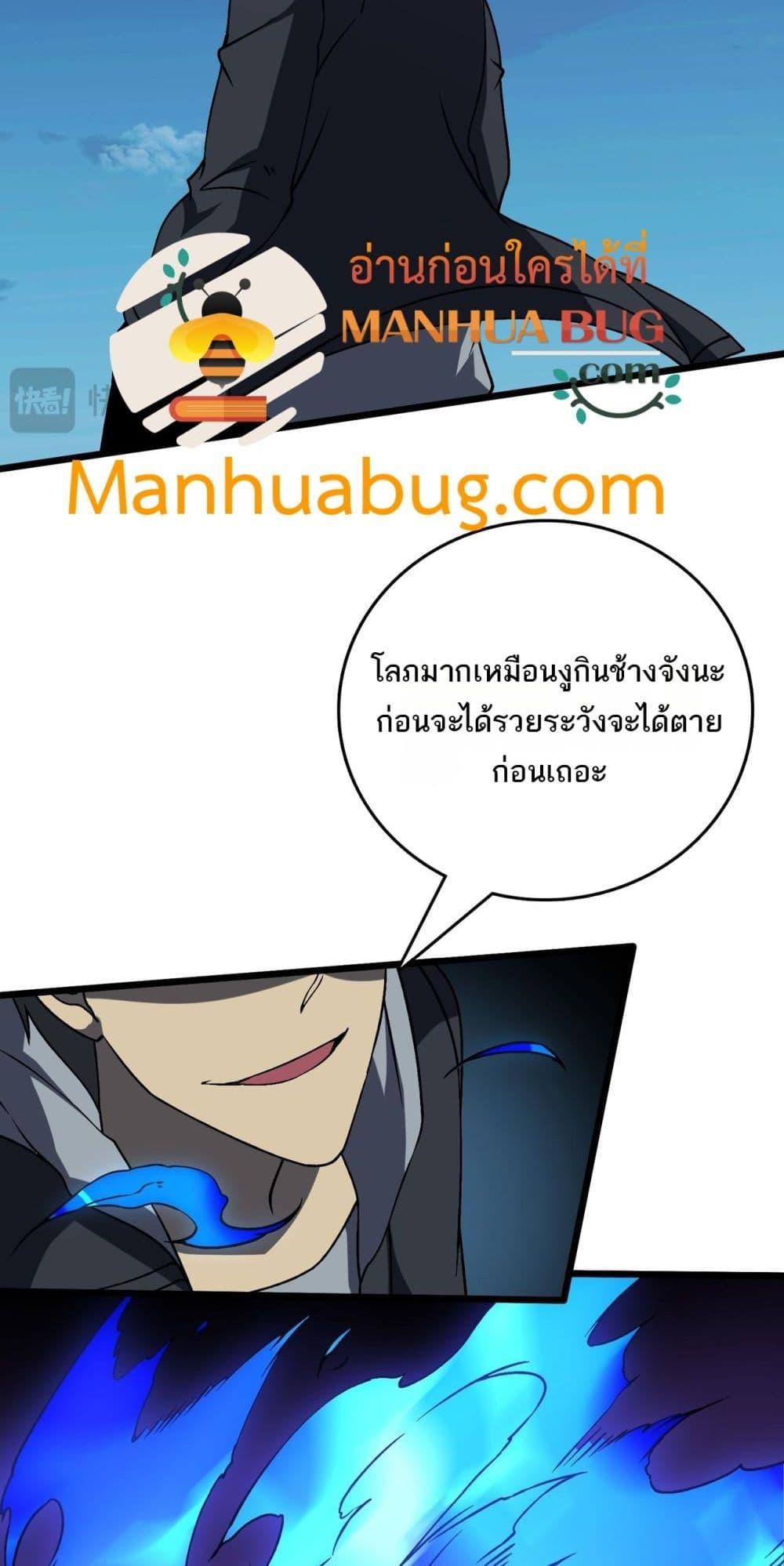 Starting as the Black Dragon BOSS เริ่มต้นในฐานะ บอสมังกรดำเวลตัน ตอนที่ 26 page 19