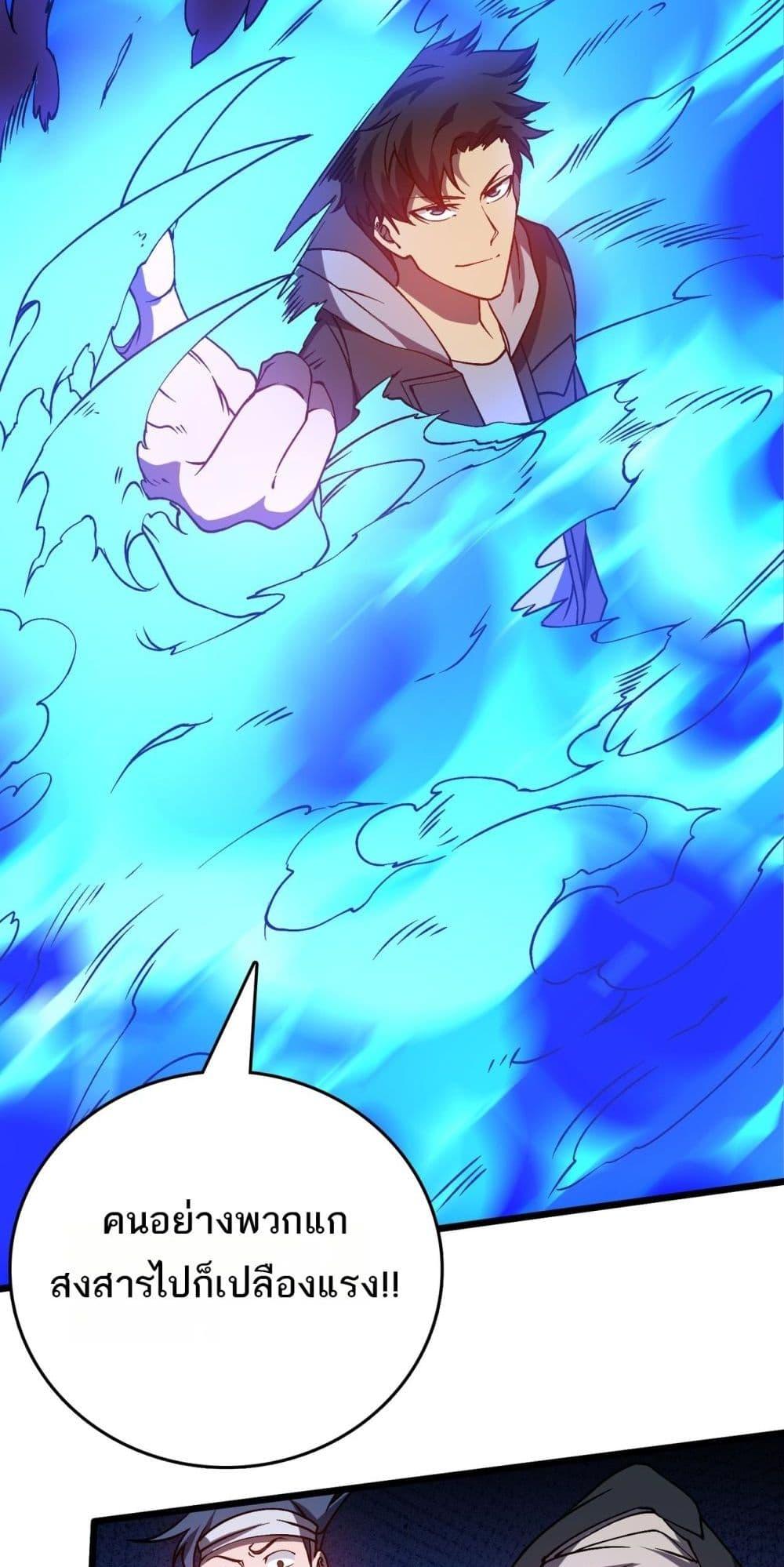 Starting as the Black Dragon BOSS เริ่มต้นในฐานะ บอสมังกรดำเวลตัน ตอนที่ 26 page 20