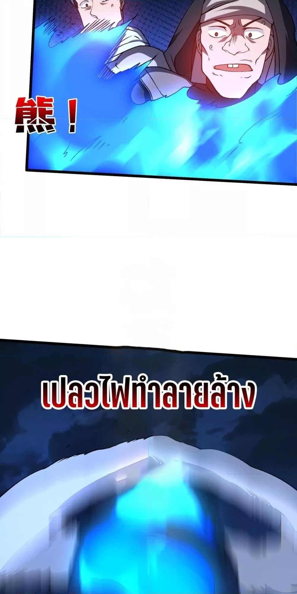 Starting as the Black Dragon BOSS เริ่มต้นในฐานะ บอสมังกรดำเวลตัน ตอนที่ 26 page 21