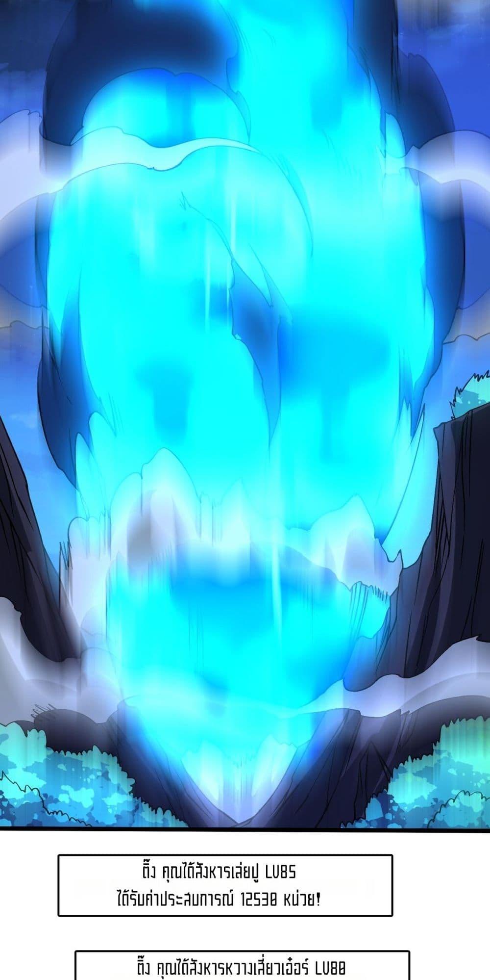 Starting as the Black Dragon BOSS เริ่มต้นในฐานะ บอสมังกรดำเวลตัน ตอนที่ 26 page 22