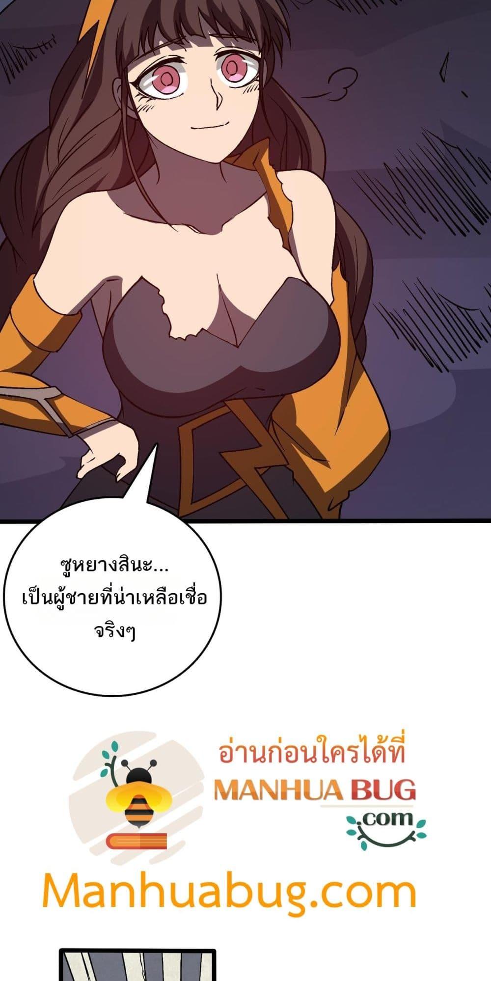 Starting as the Black Dragon BOSS เริ่มต้นในฐานะ บอสมังกรดำเวลตัน ตอนที่ 26 page 31