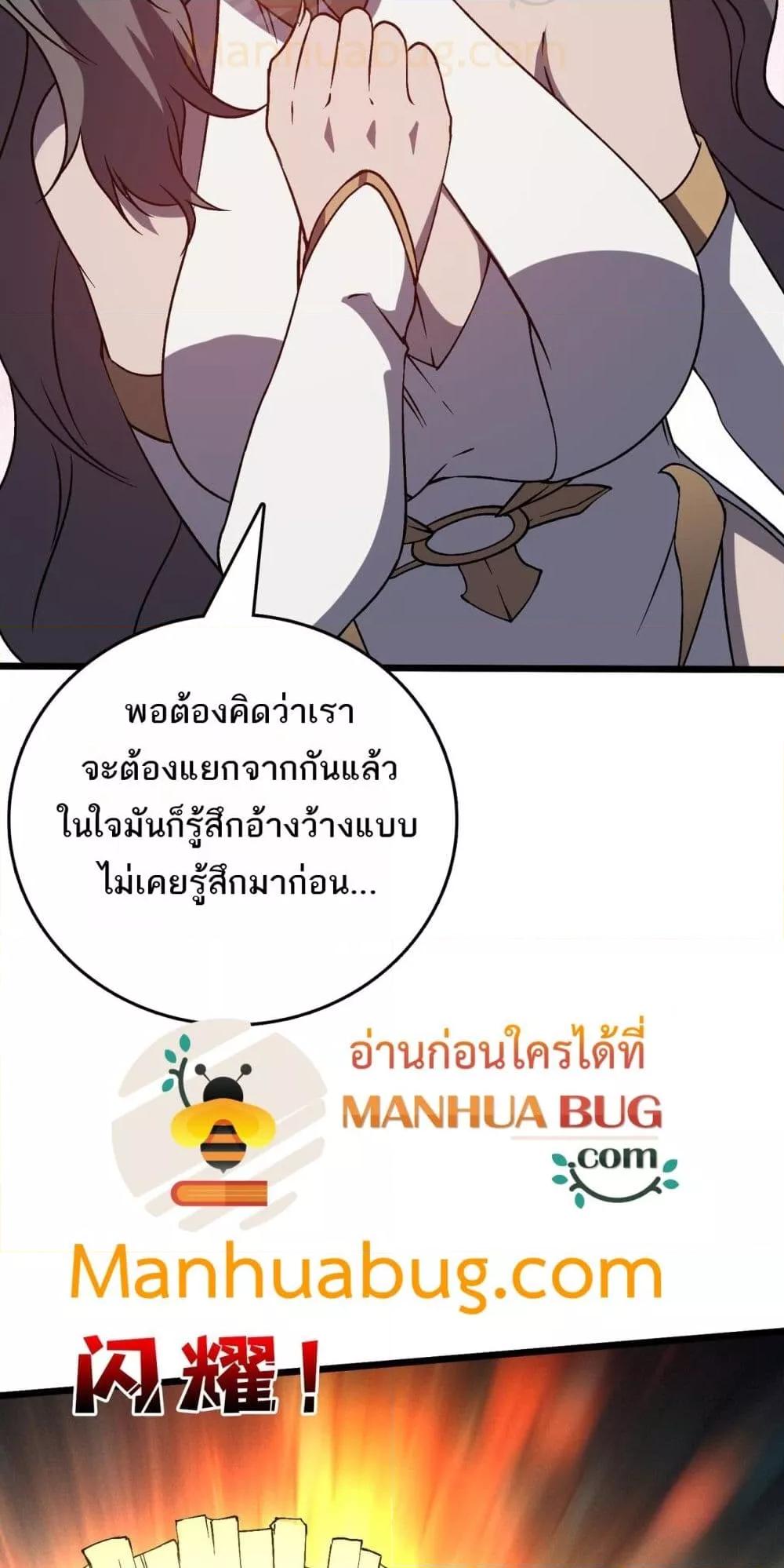 Starting as the Black Dragon BOSS เริ่มต้นในฐานะ บอสมังกรดำเวลตัน ตอนที่ 26 page 41