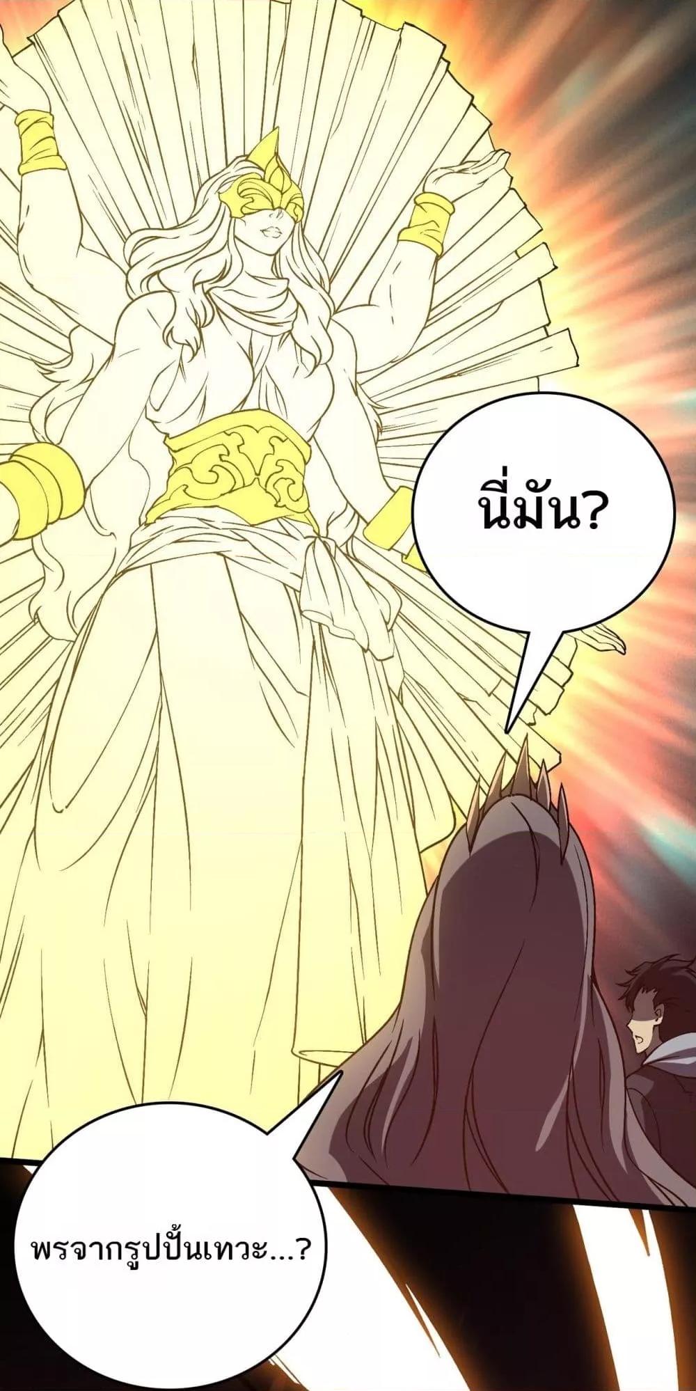 Starting as the Black Dragon BOSS เริ่มต้นในฐานะ บอสมังกรดำเวลตัน ตอนที่ 26 page 42