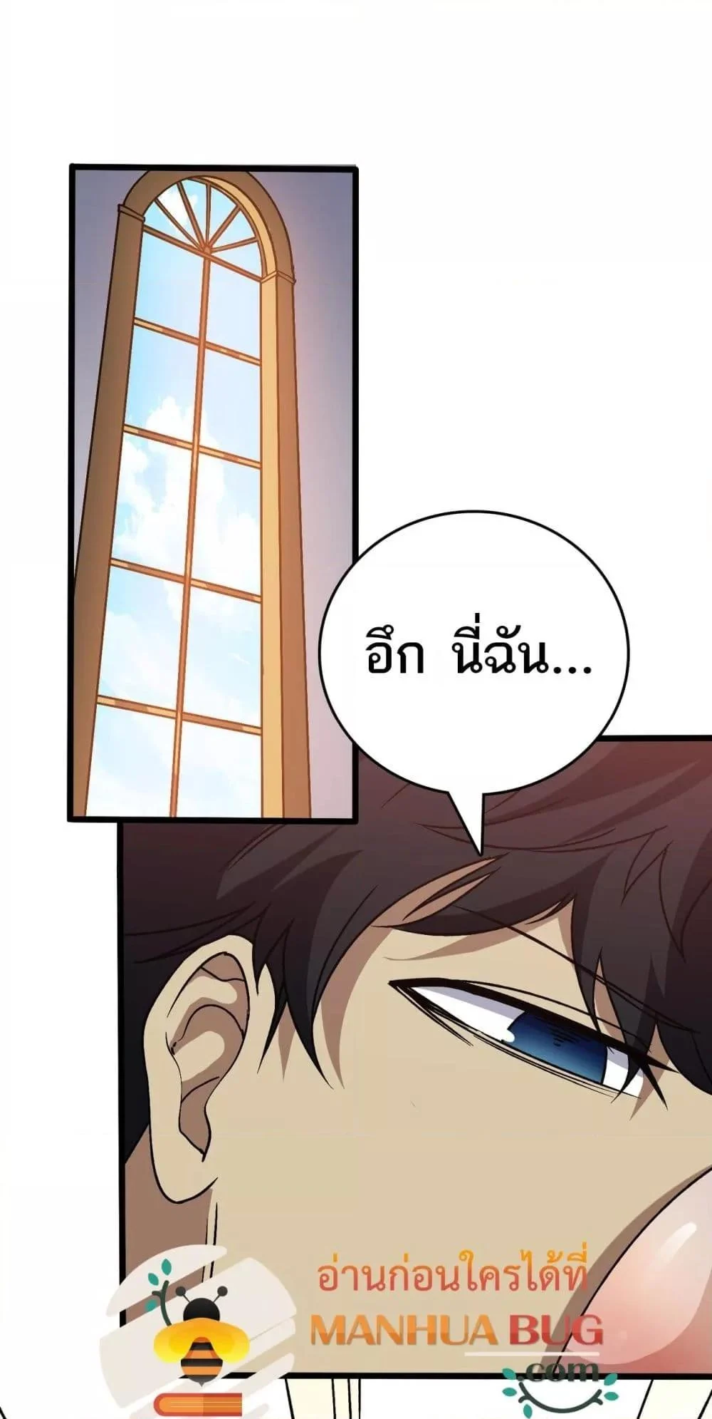 Starting as the Black Dragon BOSS เริ่มต้นในฐานะ บอสมังกรดำเวลตัน ตอนที่ 29 page 1