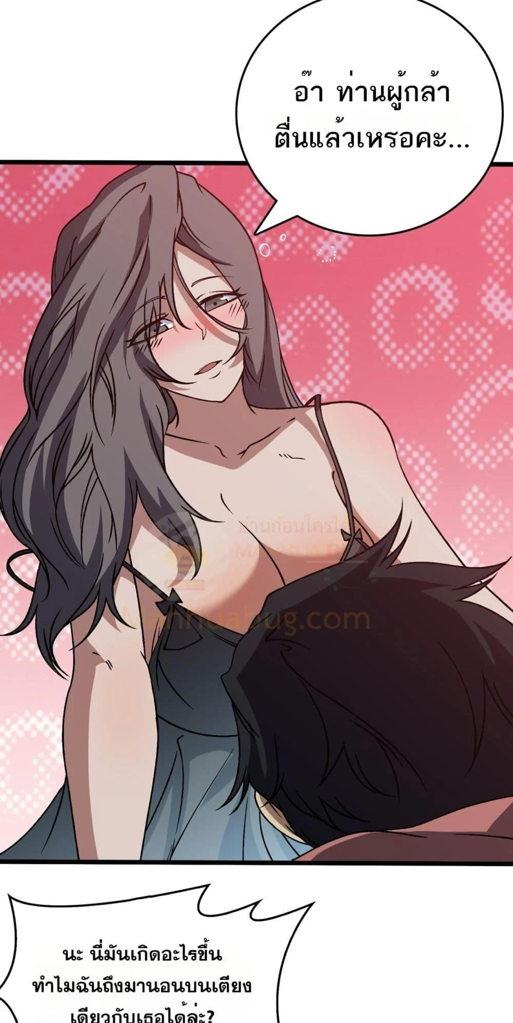 Starting as the Black Dragon BOSS เริ่มต้นในฐานะ บอสมังกรดำเวลตัน ตอนที่ 29 page 3