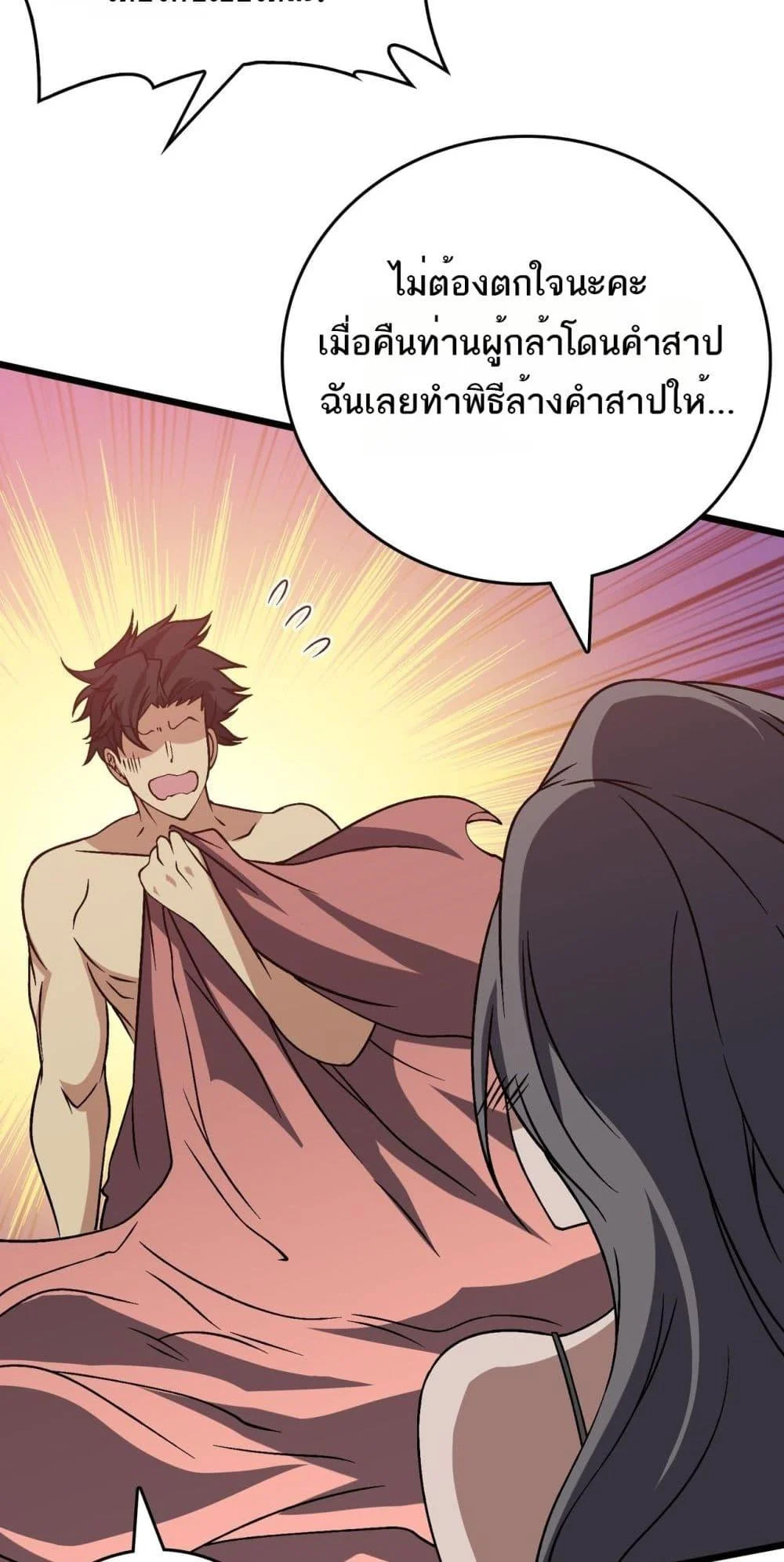 Starting as the Black Dragon BOSS เริ่มต้นในฐานะ บอสมังกรดำเวลตัน ตอนที่ 29 page 4