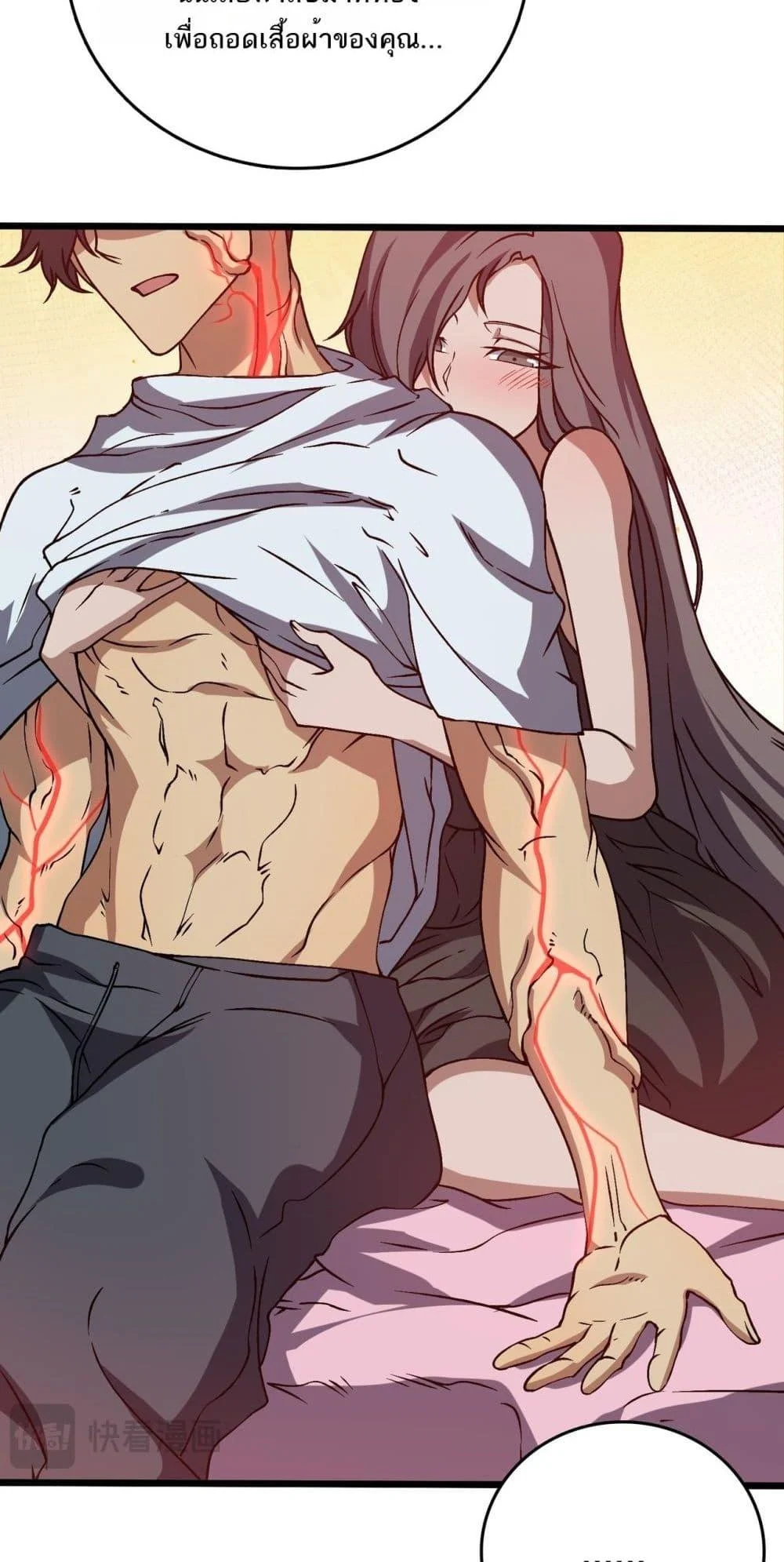 Starting as the Black Dragon BOSS เริ่มต้นในฐานะ บอสมังกรดำเวลตัน ตอนที่ 29 page 6