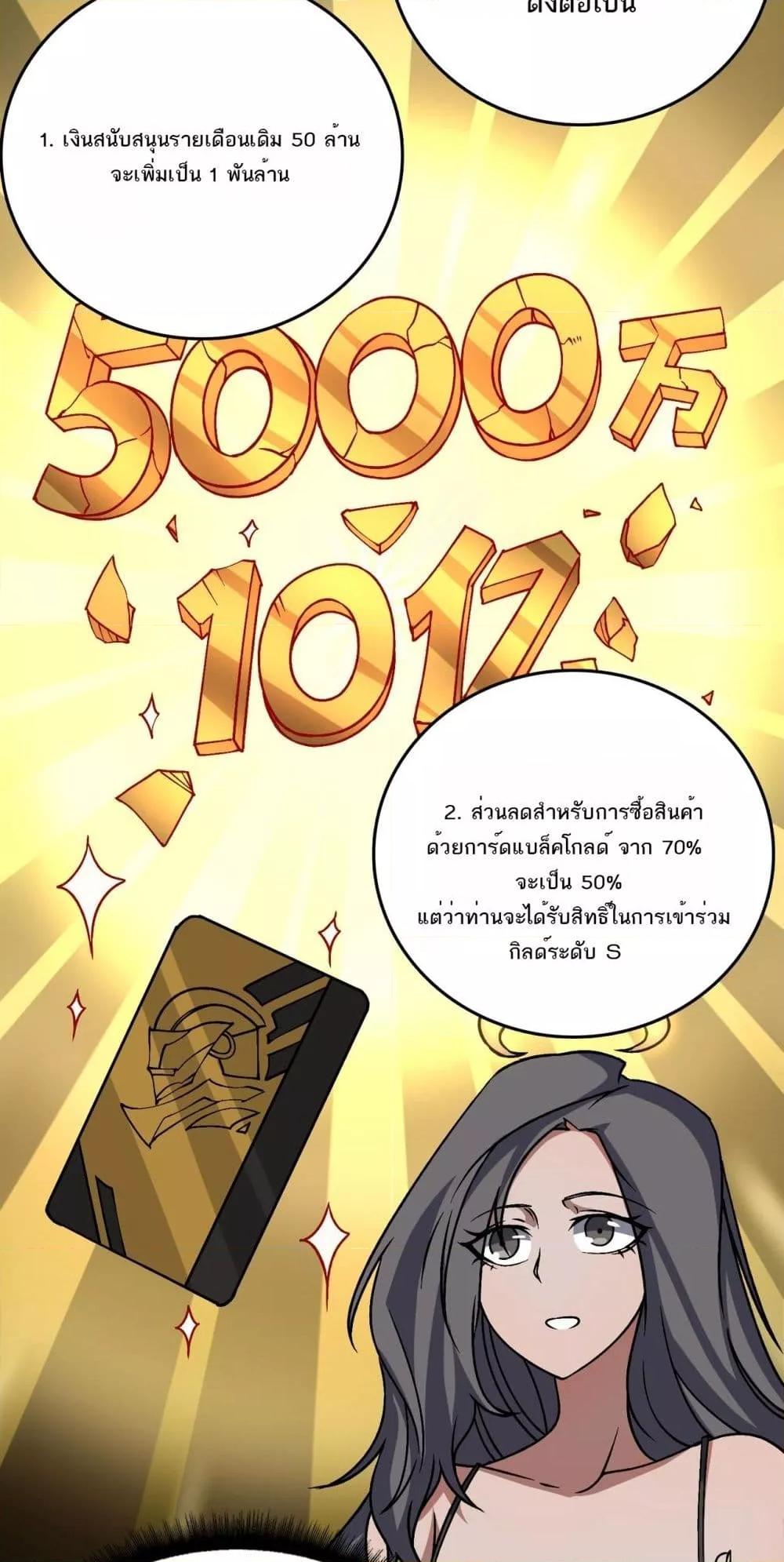 Starting as the Black Dragon BOSS เริ่มต้นในฐานะ บอสมังกรดำเวลตัน ตอนที่ 29 page 11