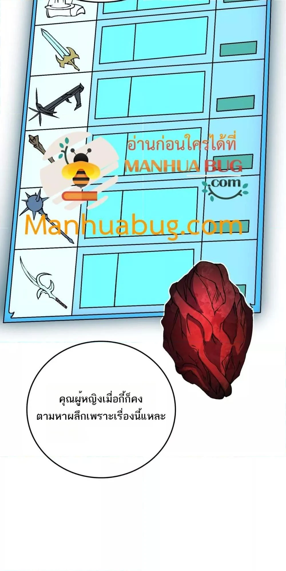 Starting as the Black Dragon BOSS เริ่มต้นในฐานะ บอสมังกรดำเวลตัน ตอนที่ 29 page 13