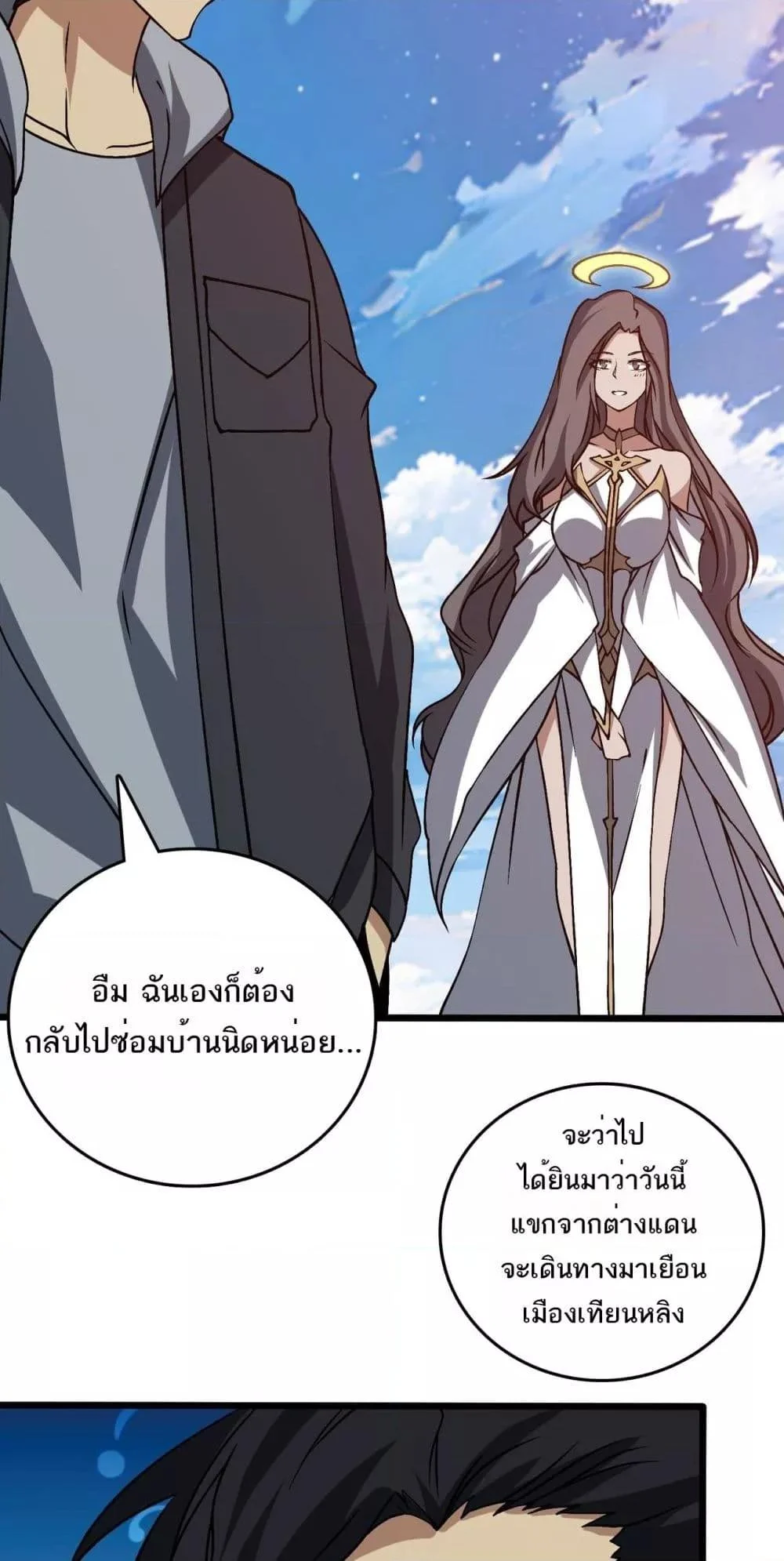 Starting as the Black Dragon BOSS เริ่มต้นในฐานะ บอสมังกรดำเวลตัน ตอนที่ 29 page 18