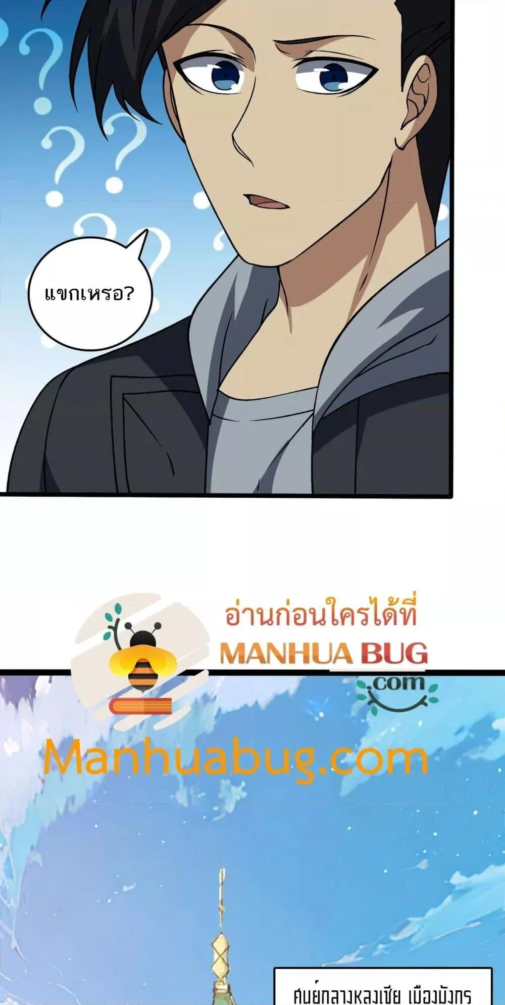Starting as the Black Dragon BOSS เริ่มต้นในฐานะ บอสมังกรดำเวลตัน ตอนที่ 29 page 19