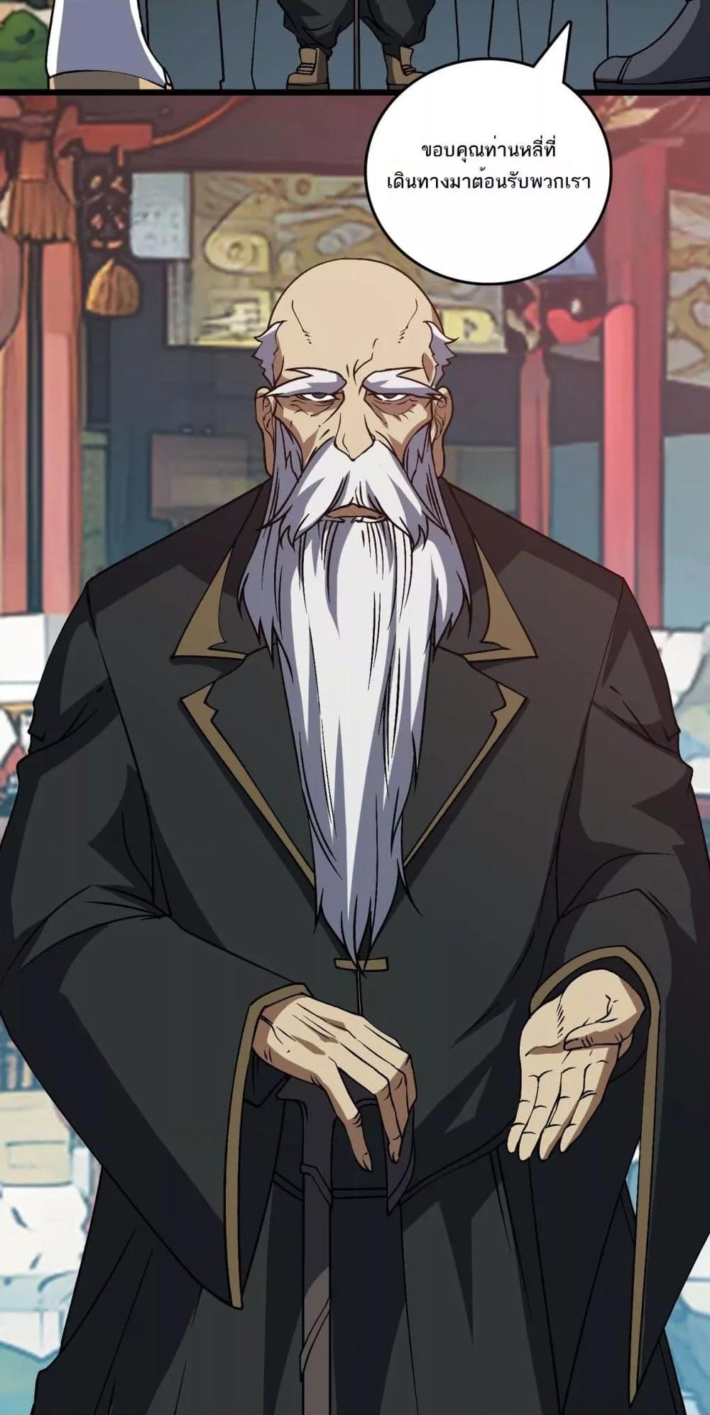 Starting as the Black Dragon BOSS เริ่มต้นในฐานะ บอสมังกรดำเวลตัน ตอนที่ 29 page 24