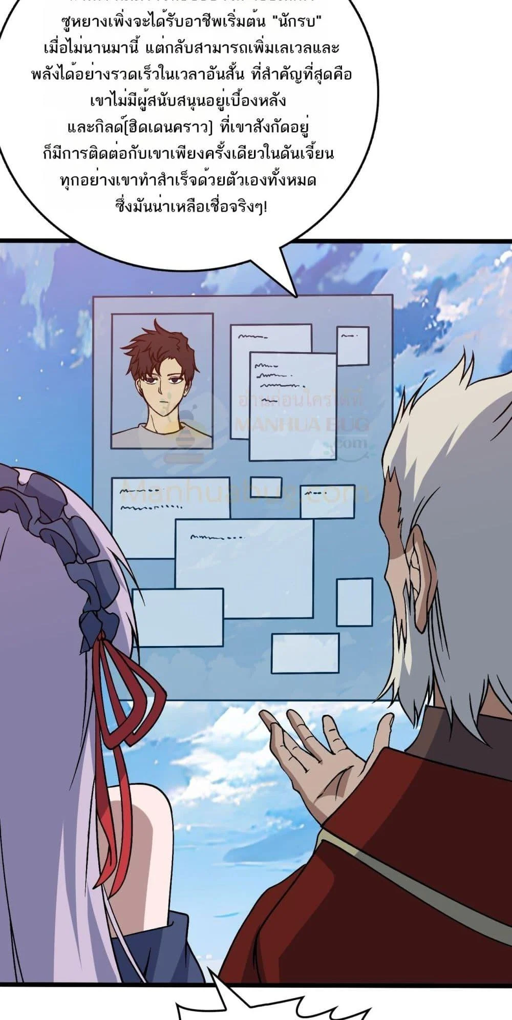 Starting as the Black Dragon BOSS เริ่มต้นในฐานะ บอสมังกรดำเวลตัน ตอนที่ 29 page 34