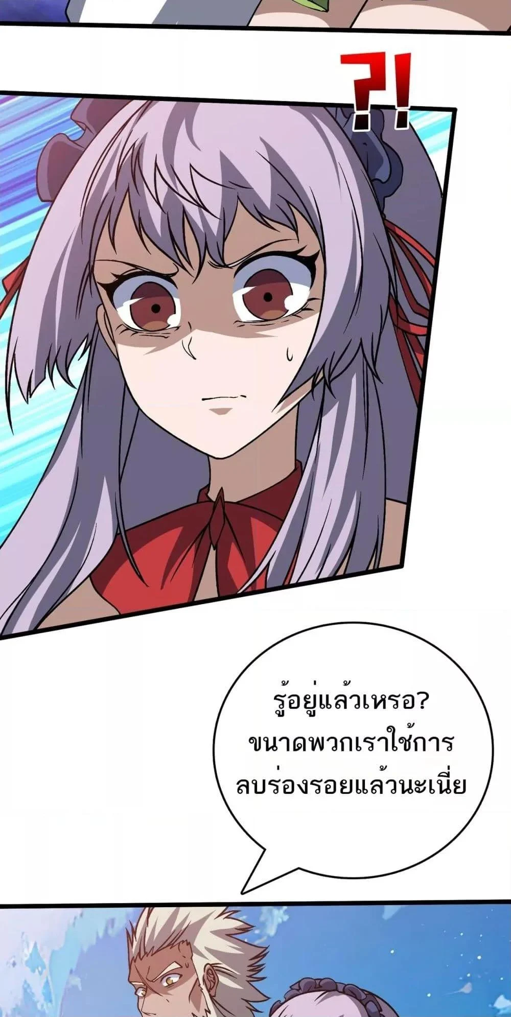 Starting as the Black Dragon BOSS เริ่มต้นในฐานะ บอสมังกรดำเวลตัน ตอนที่ 29 page 38