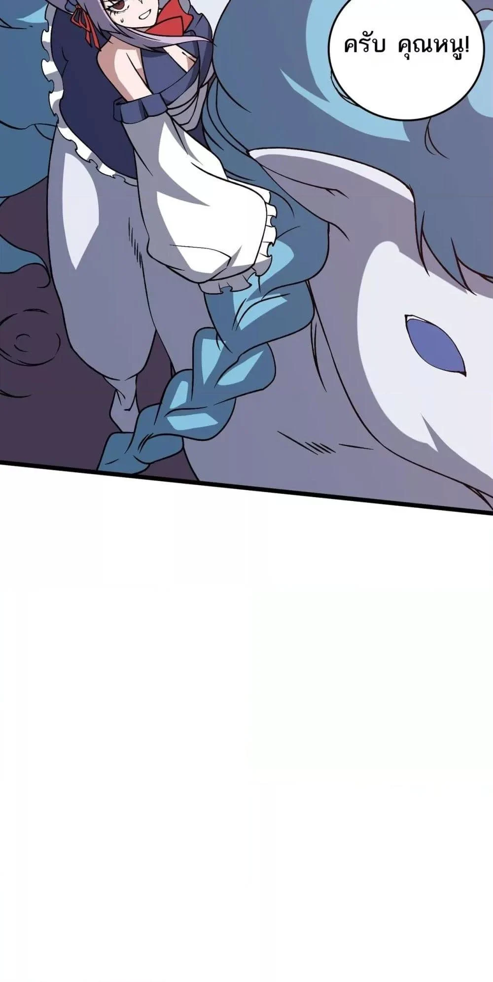 Starting as the Black Dragon BOSS เริ่มต้นในฐานะ บอสมังกรดำเวลตัน ตอนที่ 29 page 40