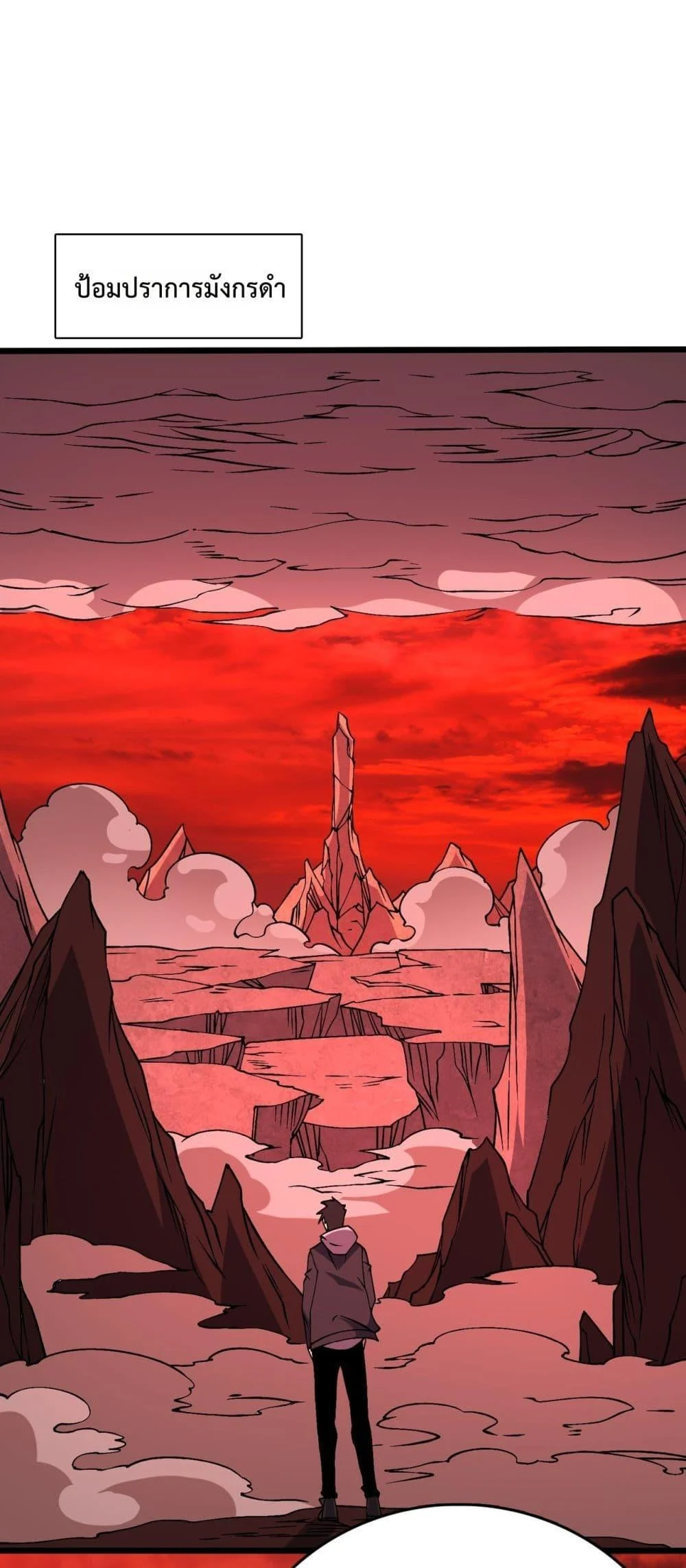 Starting as the Black Dragon BOSS เริ่มต้นในฐานะ บอสมังกรดำเวลตัน ตอนที่ 33 page 1