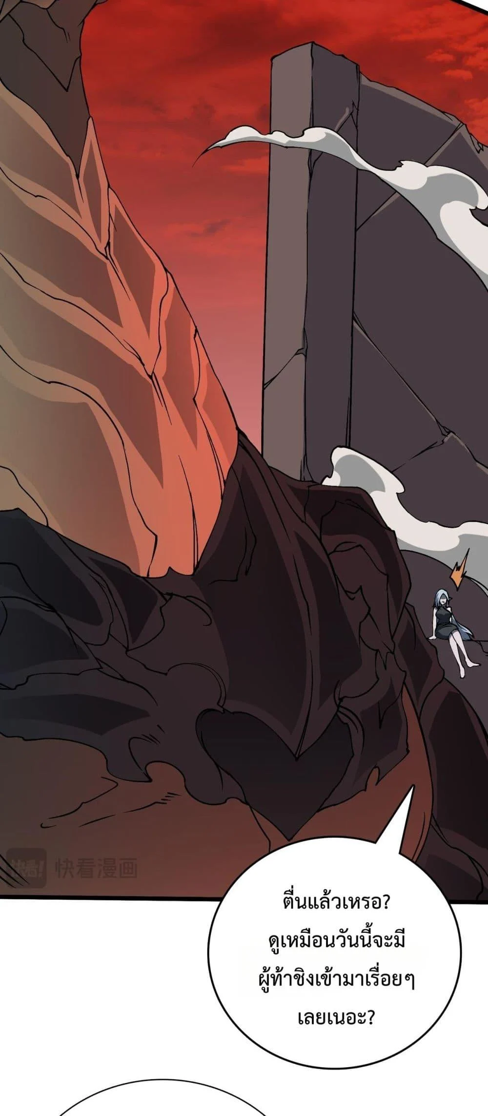 Starting as the Black Dragon BOSS เริ่มต้นในฐานะ บอสมังกรดำเวลตัน ตอนที่ 33 page 12