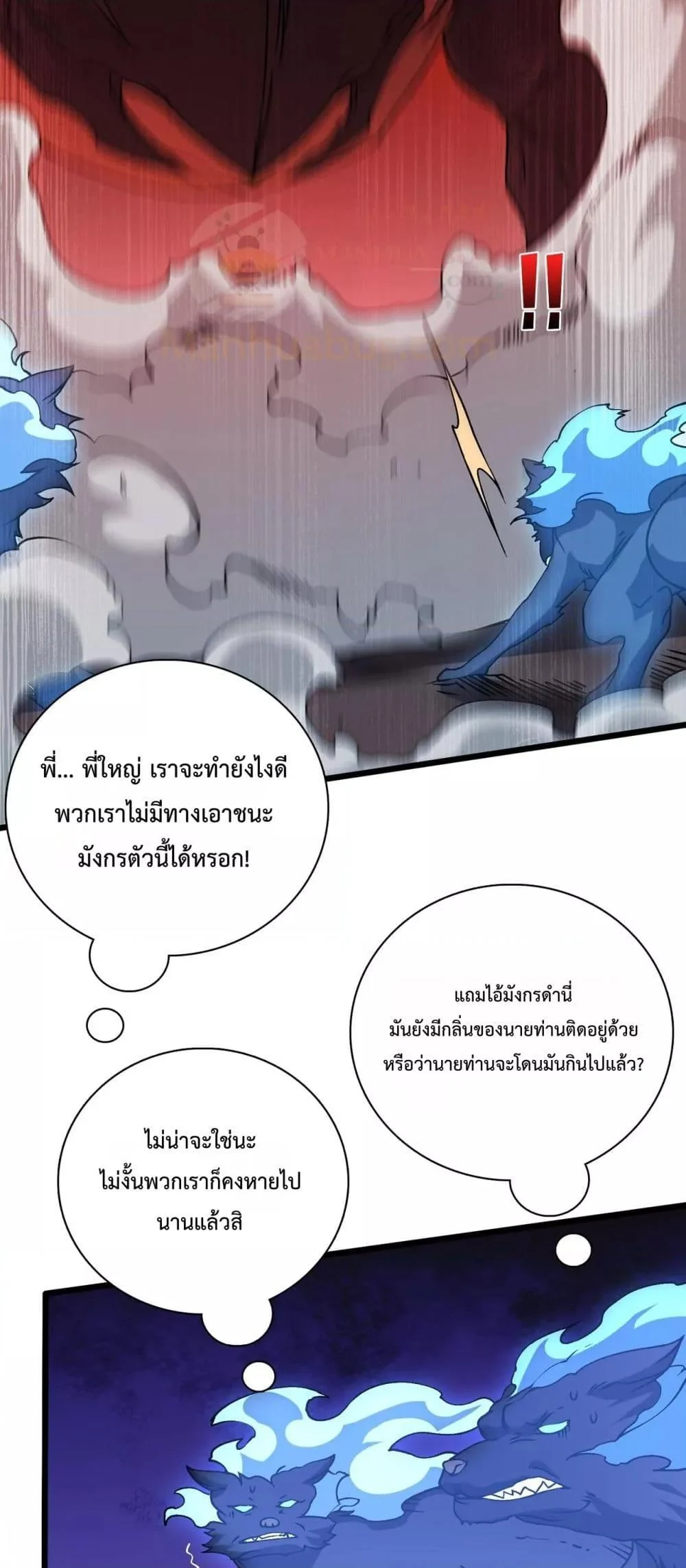 Starting as the Black Dragon BOSS เริ่มต้นในฐานะ บอสมังกรดำเวลตัน ตอนที่ 33 page 15