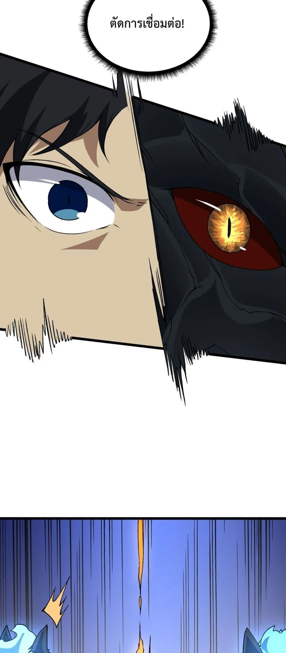 Starting as the Black Dragon BOSS เริ่มต้นในฐานะ บอสมังกรดำเวลตัน ตอนที่ 33 page 20