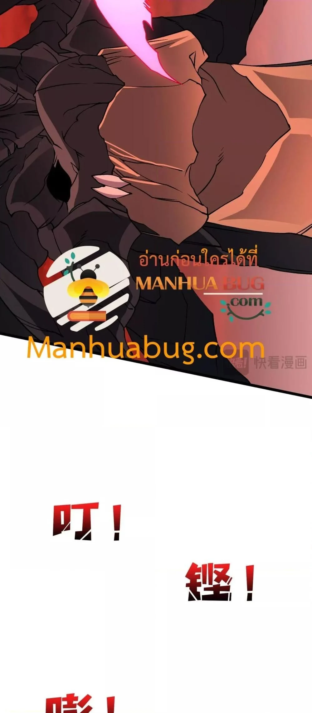 Starting as the Black Dragon BOSS เริ่มต้นในฐานะ บอสมังกรดำเวลตัน ตอนที่ 33 page 24