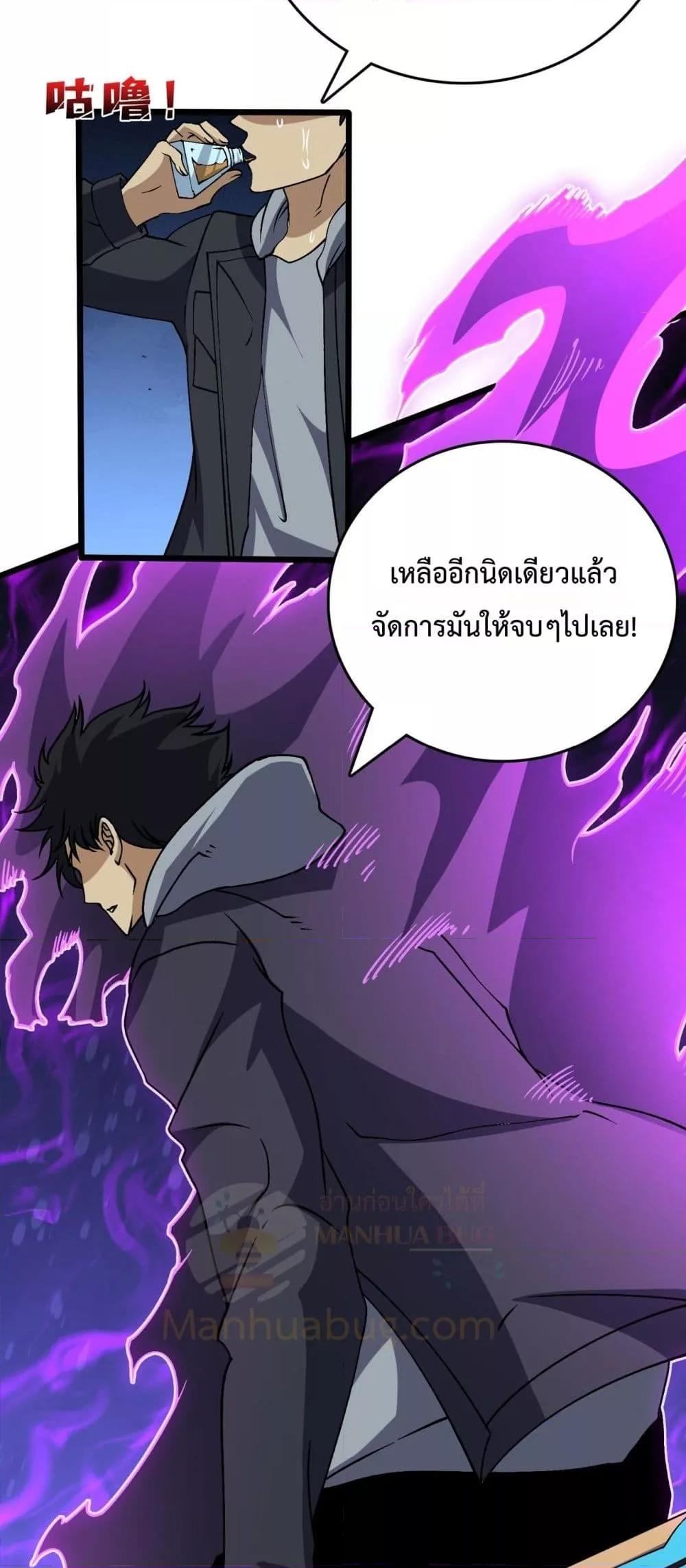 Starting as the Black Dragon BOSS เริ่มต้นในฐานะ บอสมังกรดำเวลตัน ตอนที่ 33 page 27