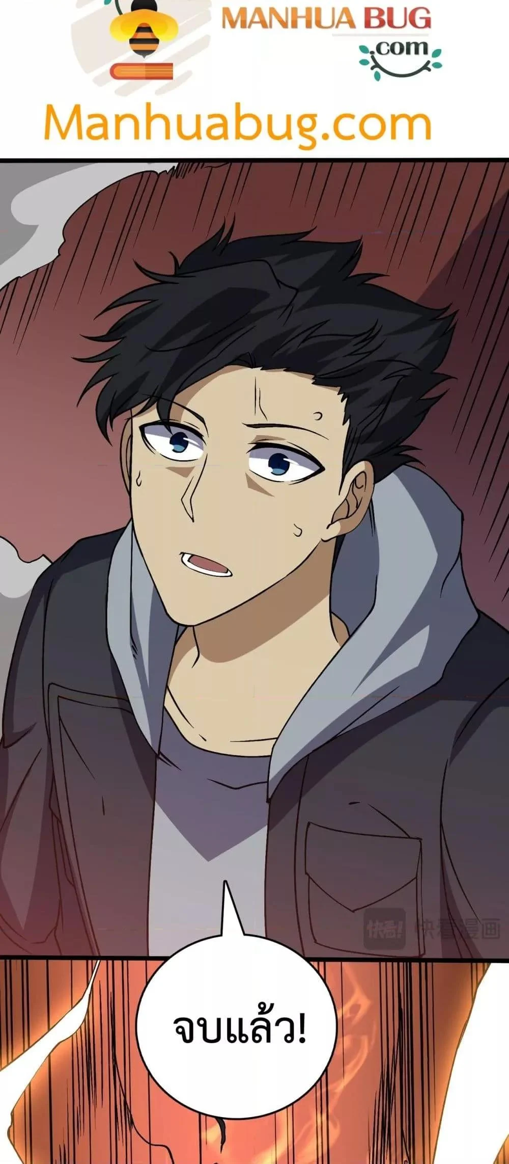 Starting as the Black Dragon BOSS เริ่มต้นในฐานะ บอสมังกรดำเวลตัน ตอนที่ 33 page 32