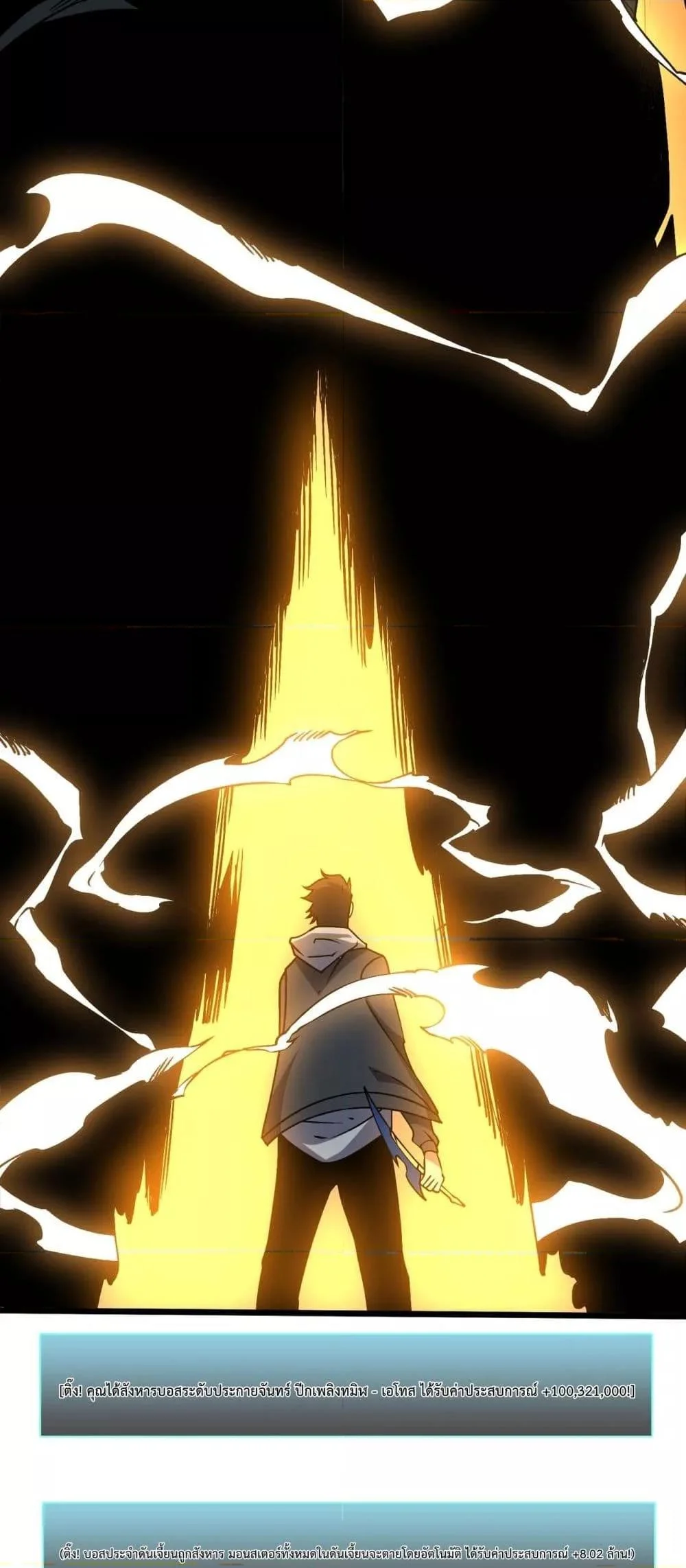 Starting as the Black Dragon BOSS เริ่มต้นในฐานะ บอสมังกรดำเวลตัน ตอนที่ 33 page 34