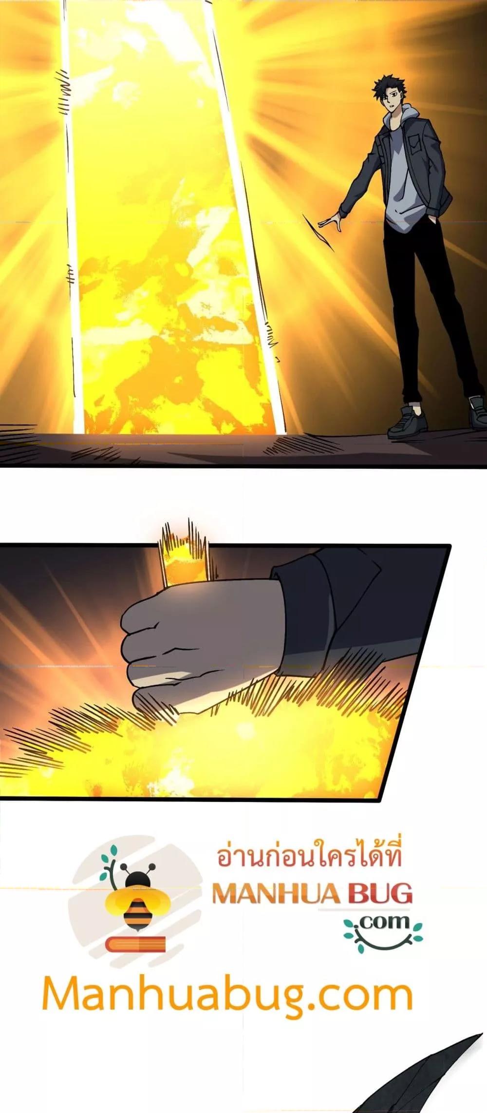 Starting as the Black Dragon BOSS เริ่มต้นในฐานะ บอสมังกรดำเวลตัน ตอนที่ 33 page 36