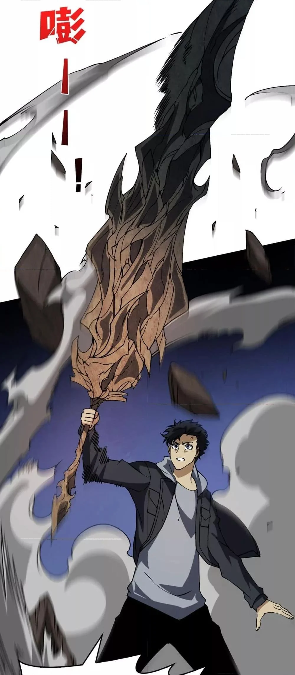 Starting as the Black Dragon BOSS เริ่มต้นในฐานะ บอสมังกรดำเวลตัน ตอนที่ 33 page 37