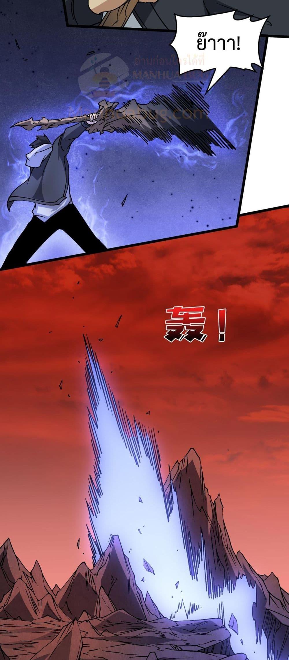 Starting as the Black Dragon BOSS เริ่มต้นในฐานะ บอสมังกรดำเวลตัน ตอนที่ 33 page 39