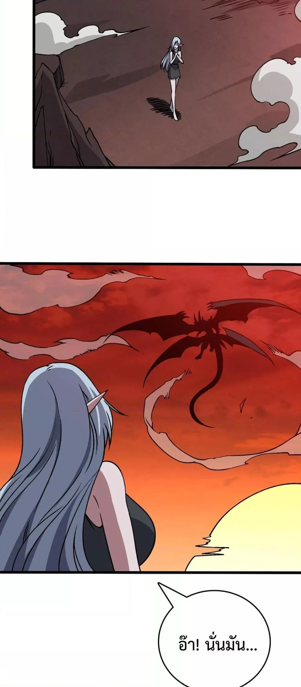 Starting as the Black Dragon BOSS เริ่มต้นในฐานะ บอสมังกรดำเวลตัน ตอนที่ 33 page 47