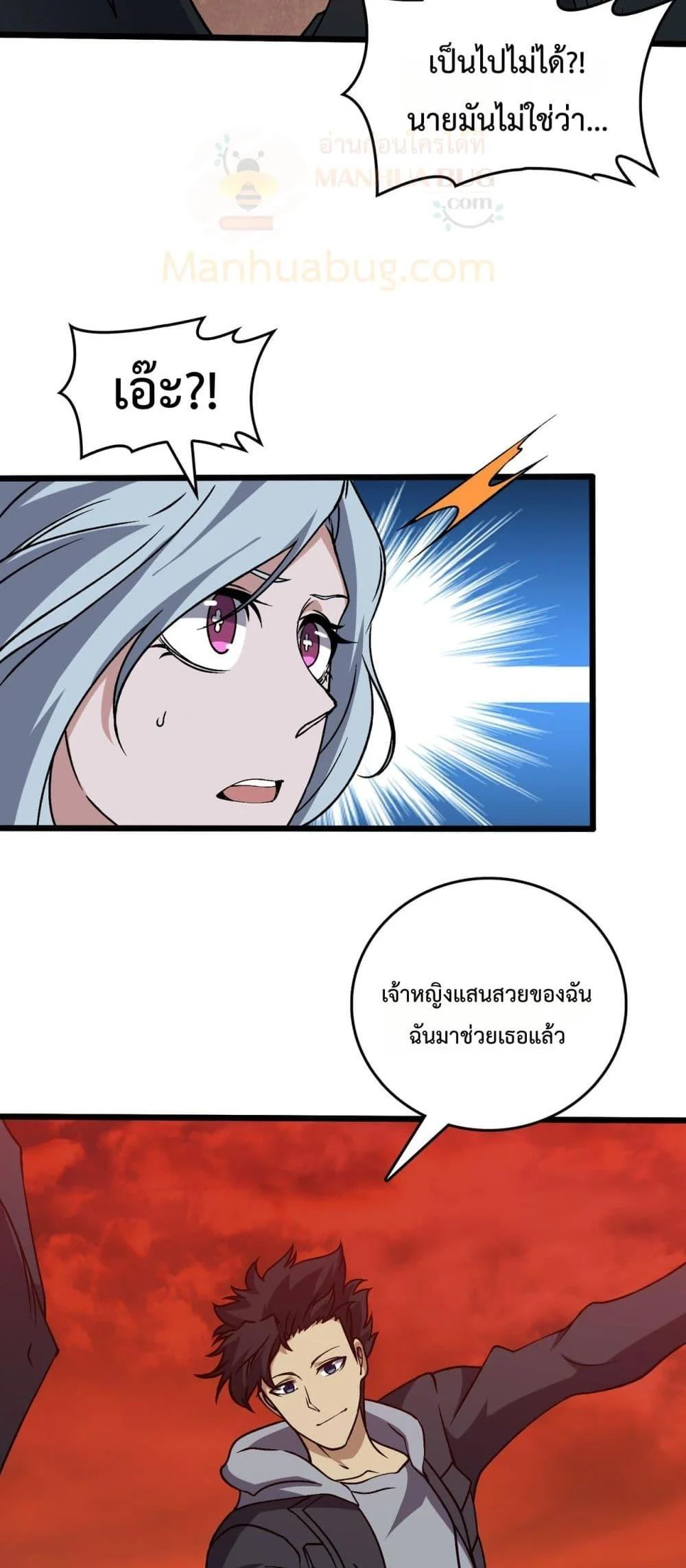 Starting as the Black Dragon BOSS เริ่มต้นในฐานะ บอสมังกรดำเวลตัน ตอนที่ 33 page 49