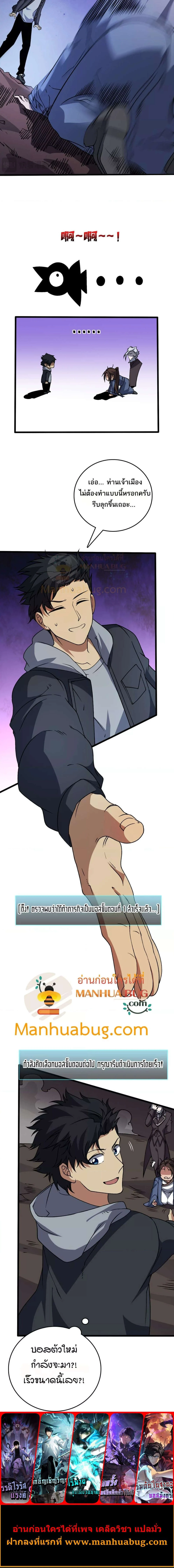 Starting as the Black Dragon BOSS เริ่มต้นในฐานะ บอสมังกรดำเวลตัน ตอนที่ 34 page 3