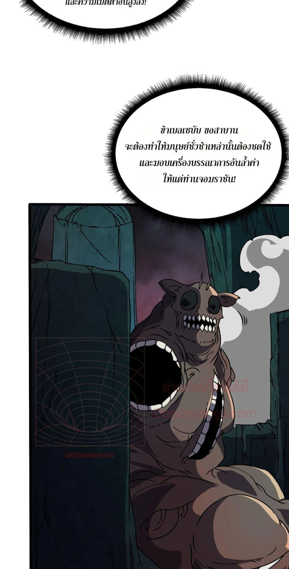 Starting as the Black Dragon BOSS เริ่มต้นในฐานะ บอสมังกรดำเวลตัน ตอนที่ 36 page 3