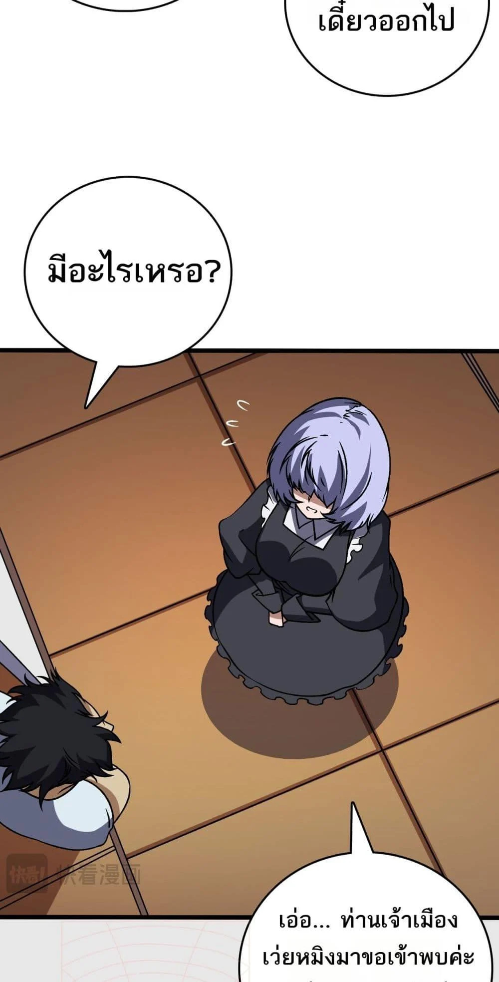 Starting as the Black Dragon BOSS เริ่มต้นในฐานะ บอสมังกรดำเวลตัน ตอนที่ 36 page 8