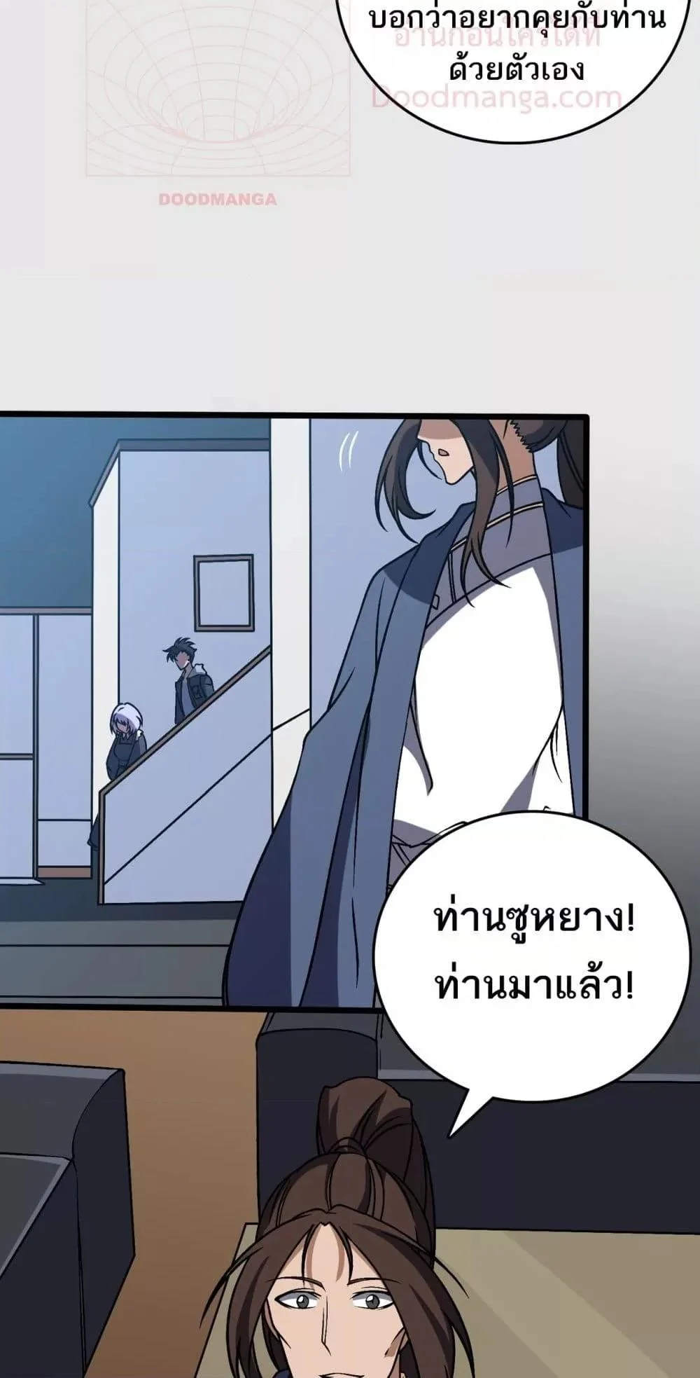 Starting as the Black Dragon BOSS เริ่มต้นในฐานะ บอสมังกรดำเวลตัน ตอนที่ 36 page 9