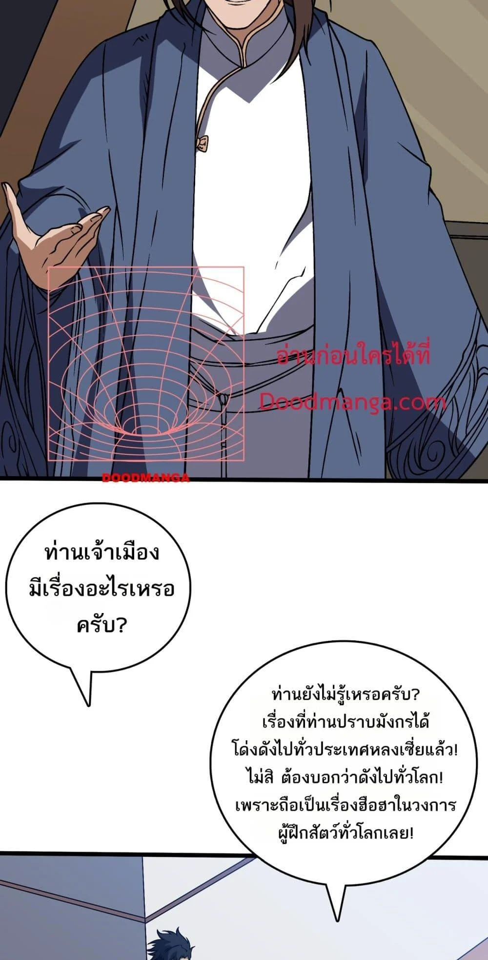 Starting as the Black Dragon BOSS เริ่มต้นในฐานะ บอสมังกรดำเวลตัน ตอนที่ 36 page 10