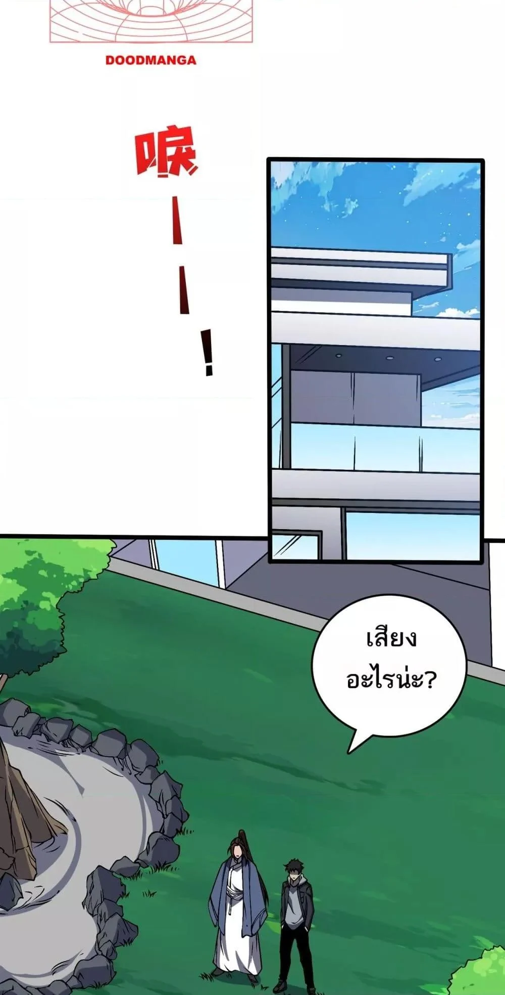 Starting as the Black Dragon BOSS เริ่มต้นในฐานะ บอสมังกรดำเวลตัน ตอนที่ 36 page 28