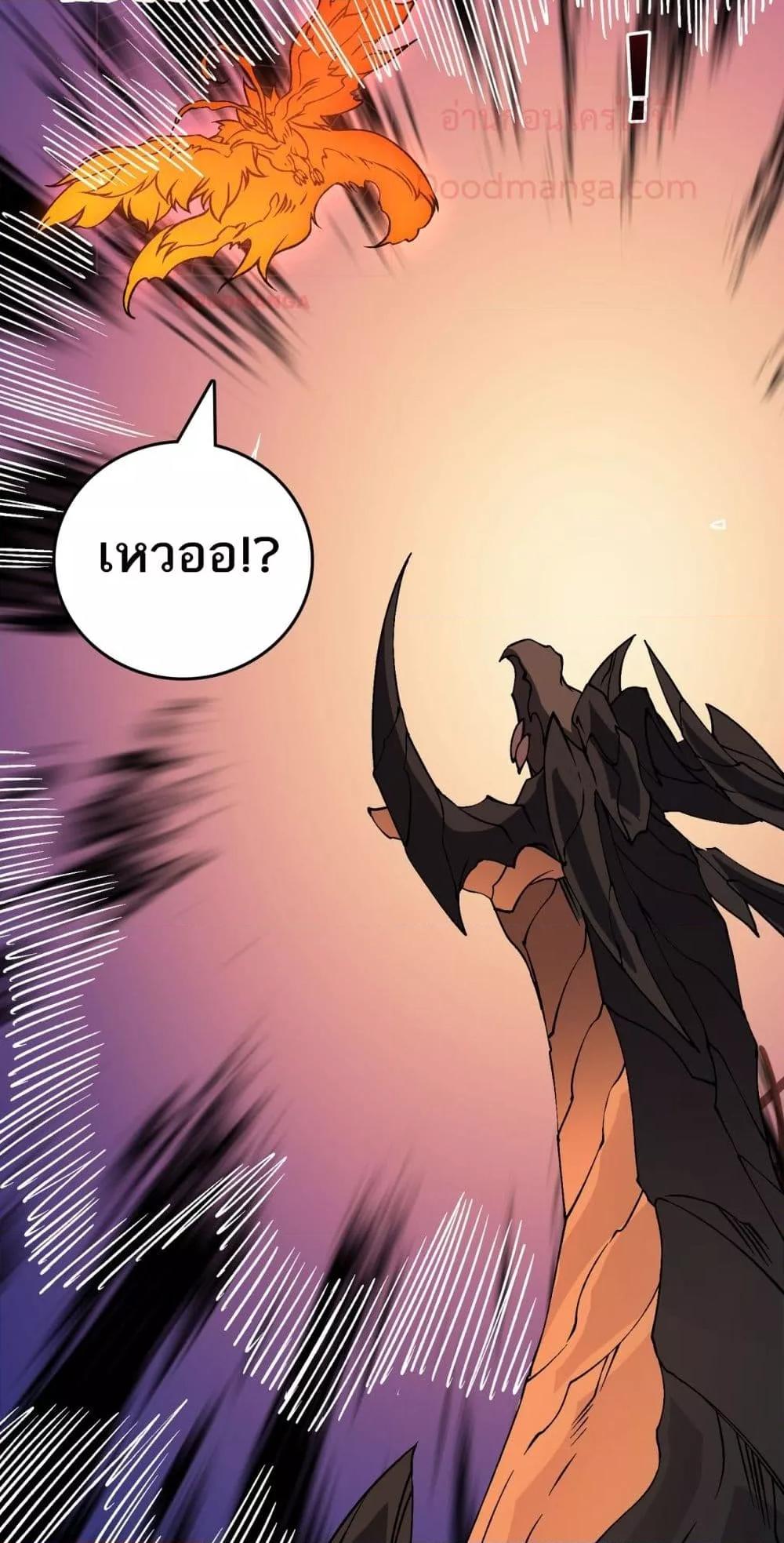 Starting as the Black Dragon BOSS เริ่มต้นในฐานะ บอสมังกรดำเวลตัน ตอนที่ 36 page 32