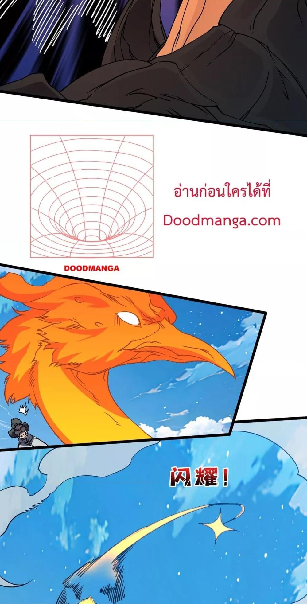 Starting as the Black Dragon BOSS เริ่มต้นในฐานะ บอสมังกรดำเวลตัน ตอนที่ 36 page 33