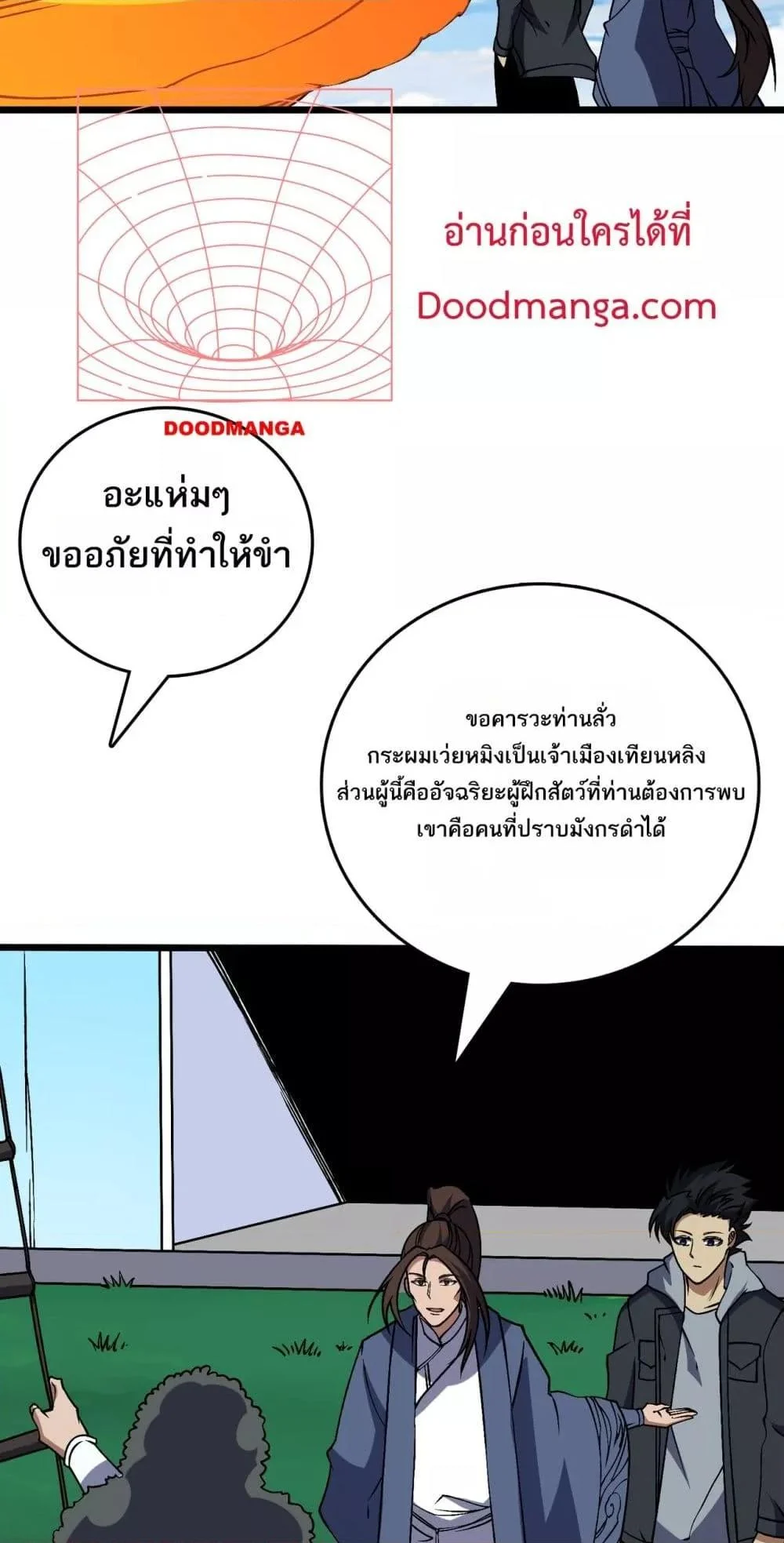 Starting as the Black Dragon BOSS เริ่มต้นในฐานะ บอสมังกรดำเวลตัน ตอนที่ 36 page 36